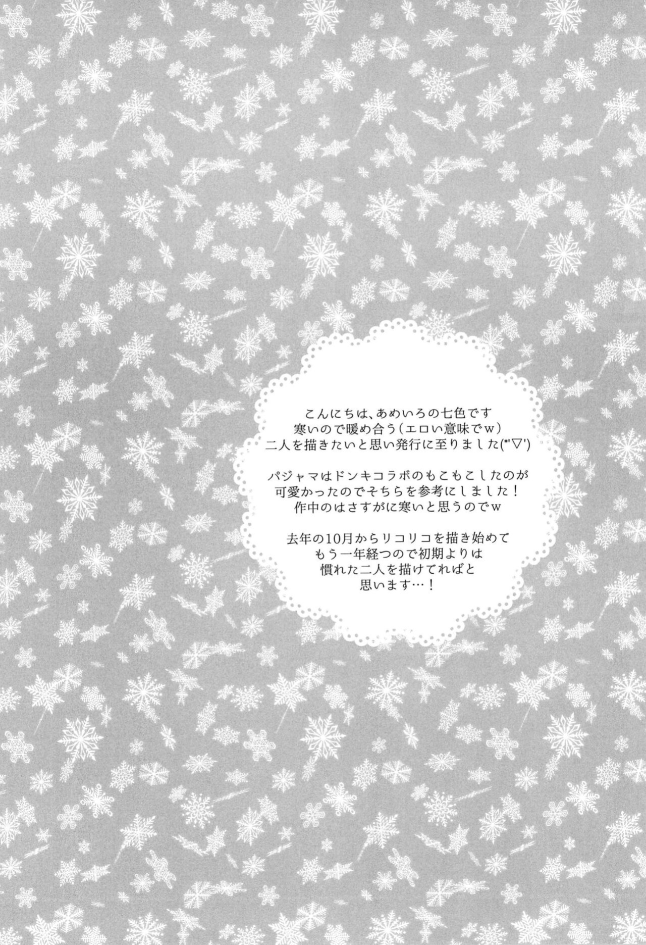 (C103) [AMEIRO (Nanashiki)] Yuki ga Toke Tara | When the Snow Melts (Lycoris Recoil) [/u/ scanlations]