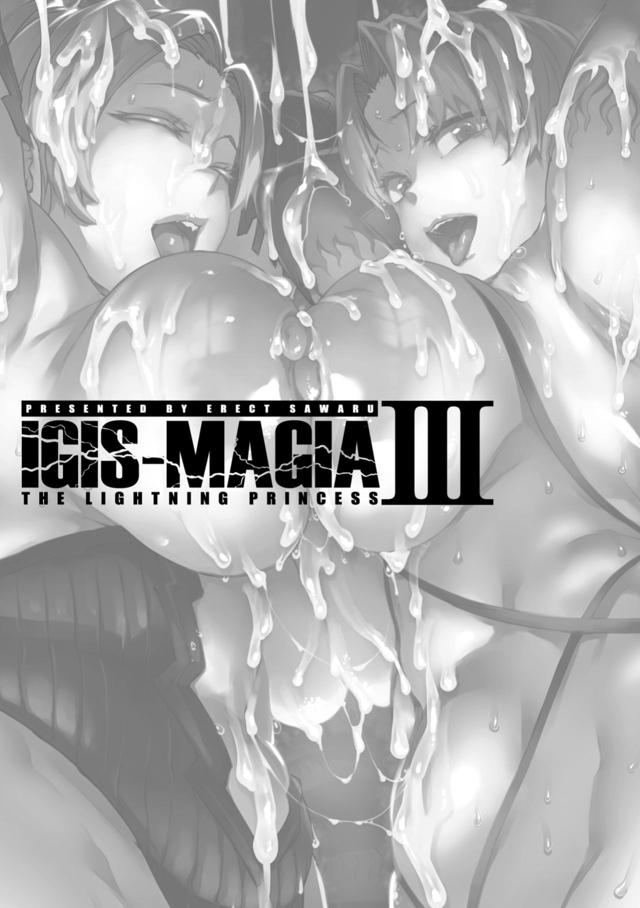 [Erect Sawaru] Raikou Shinki Igis Magia III -PANDRA saga 3rd ignition- [biribiri]