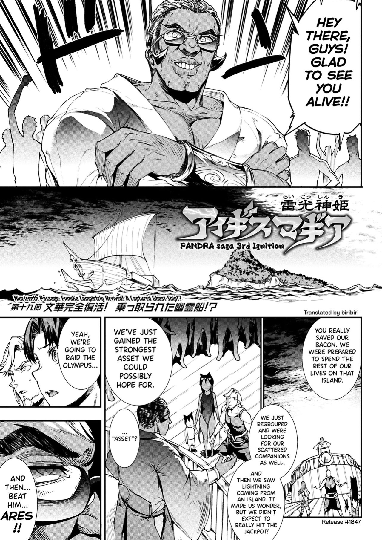 [Erect Sawaru] Raikou Shinki Igis Magia III -PANDRA saga 3rd ignition- [biribiri]