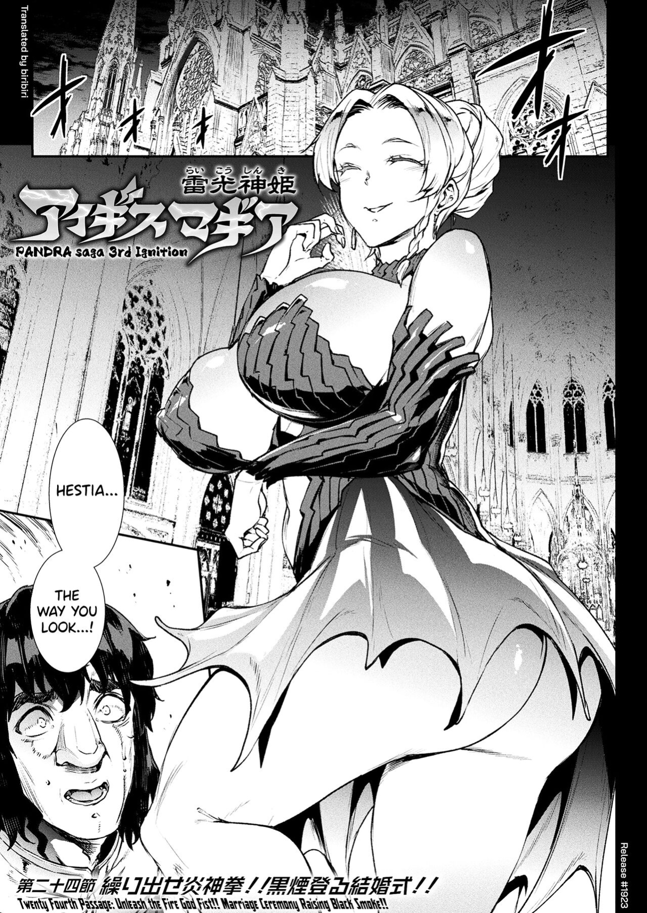 [Erect Sawaru] Raikou Shinki Igis Magia III -PANDRA saga 3rd ignition- [biribiri]