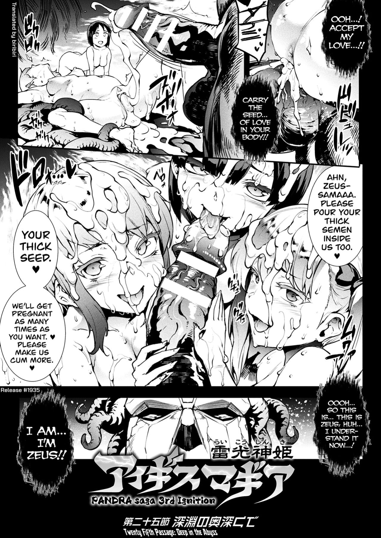 [Erect Sawaru] Raikou Shinki Igis Magia III -PANDRA saga 3rd ignition- [biribiri]