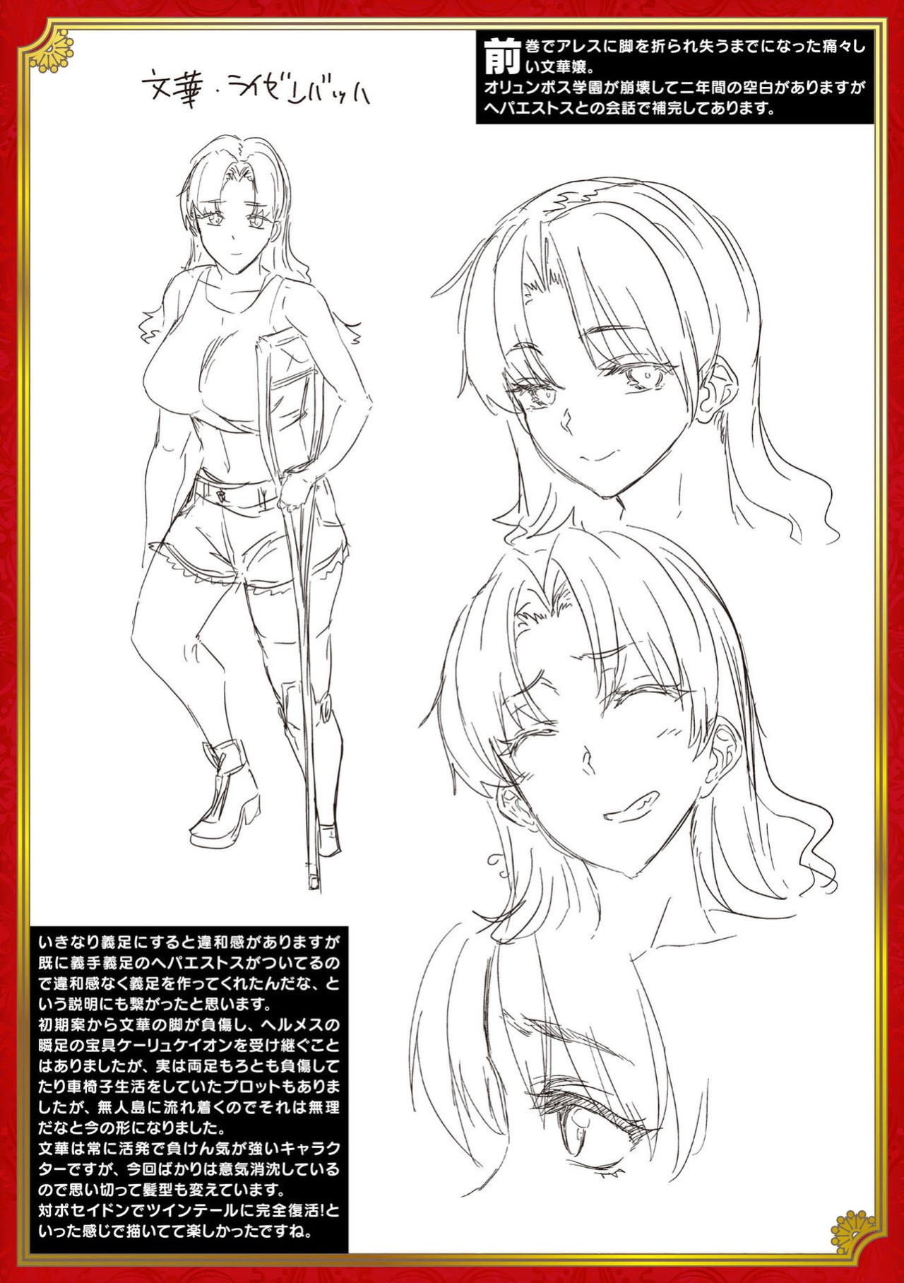 [Erect Sawaru] Raikou Shinki Igis Magia III -PANDRA saga 3rd ignition- [biribiri]