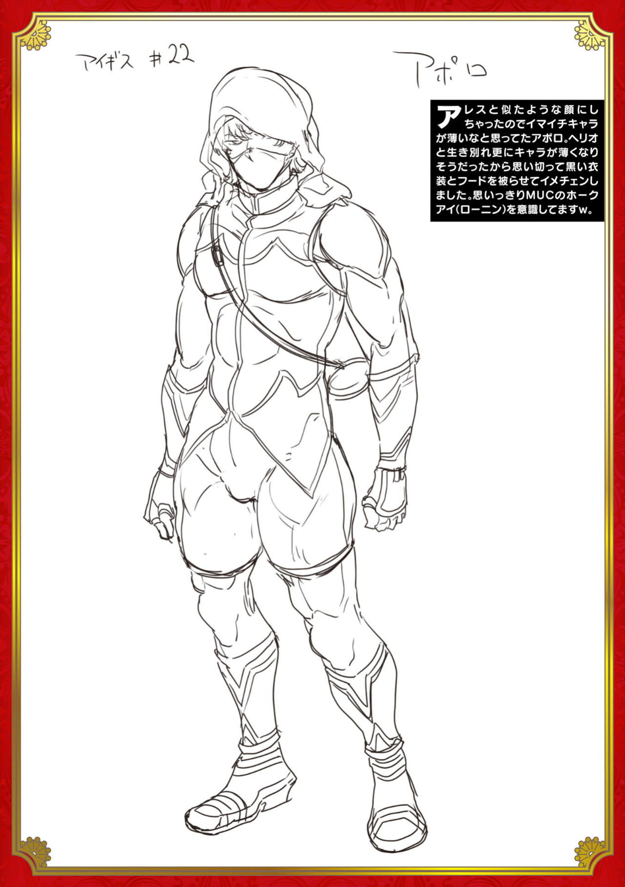 [Erect Sawaru] Raikou Shinki Igis Magia III -PANDRA saga 3rd ignition- [biribiri]