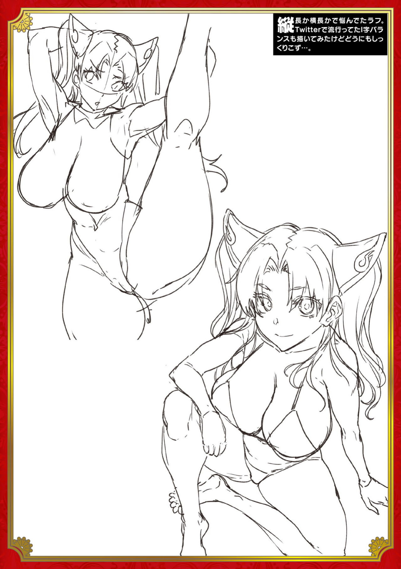 [Erect Sawaru] Raikou Shinki Igis Magia III -PANDRA saga 3rd ignition- [biribiri]