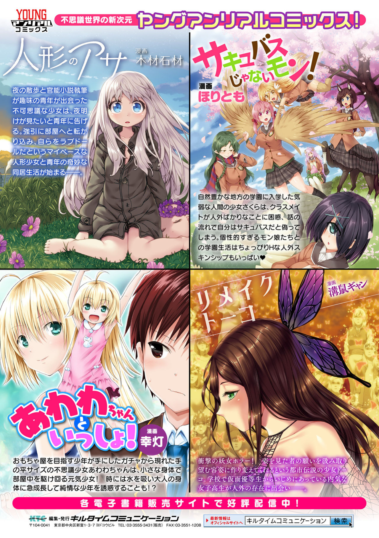 [Erect Sawaru] Raikou Shinki Igis Magia III -PANDRA saga 3rd ignition- [biribiri]