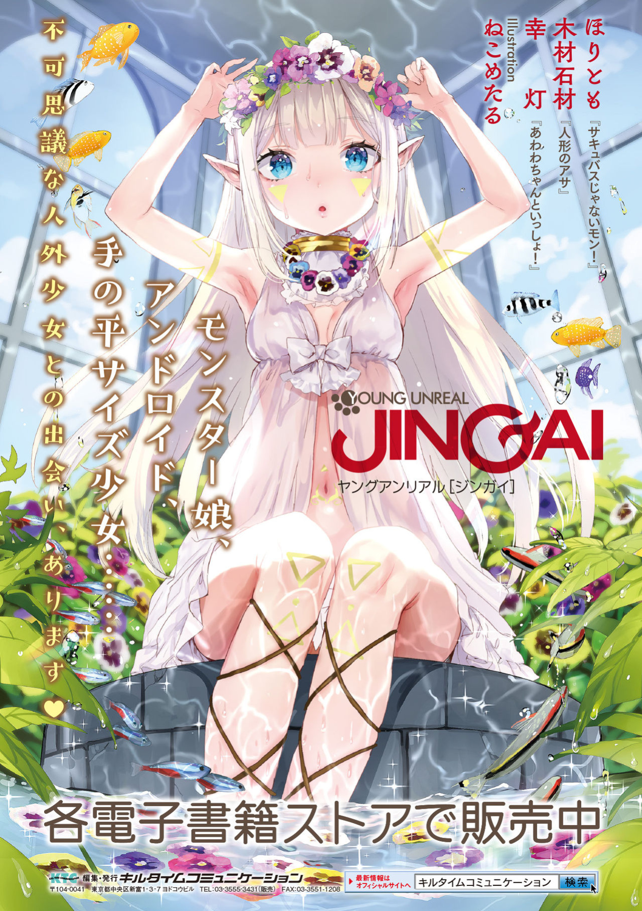[Erect Sawaru] Raikou Shinki Igis Magia III -PANDRA saga 3rd ignition- [biribiri]
