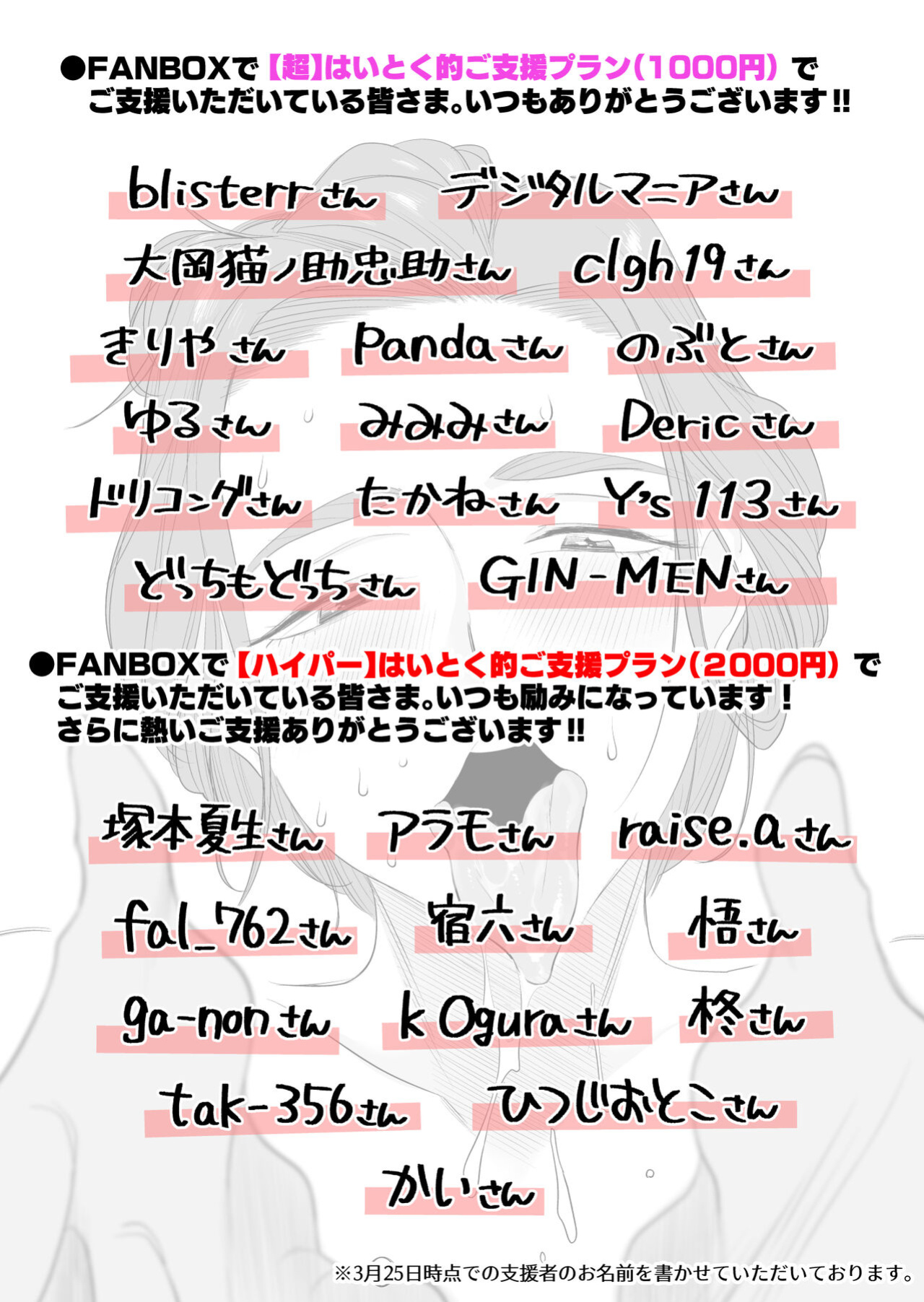 [Haitoku Sensei] Chichioya Kounin! Hasegawa-san Chi no Oyako Kankei ~Fuufu no Shinshitsu Nakadashi Hen~ [ntr_lover123]