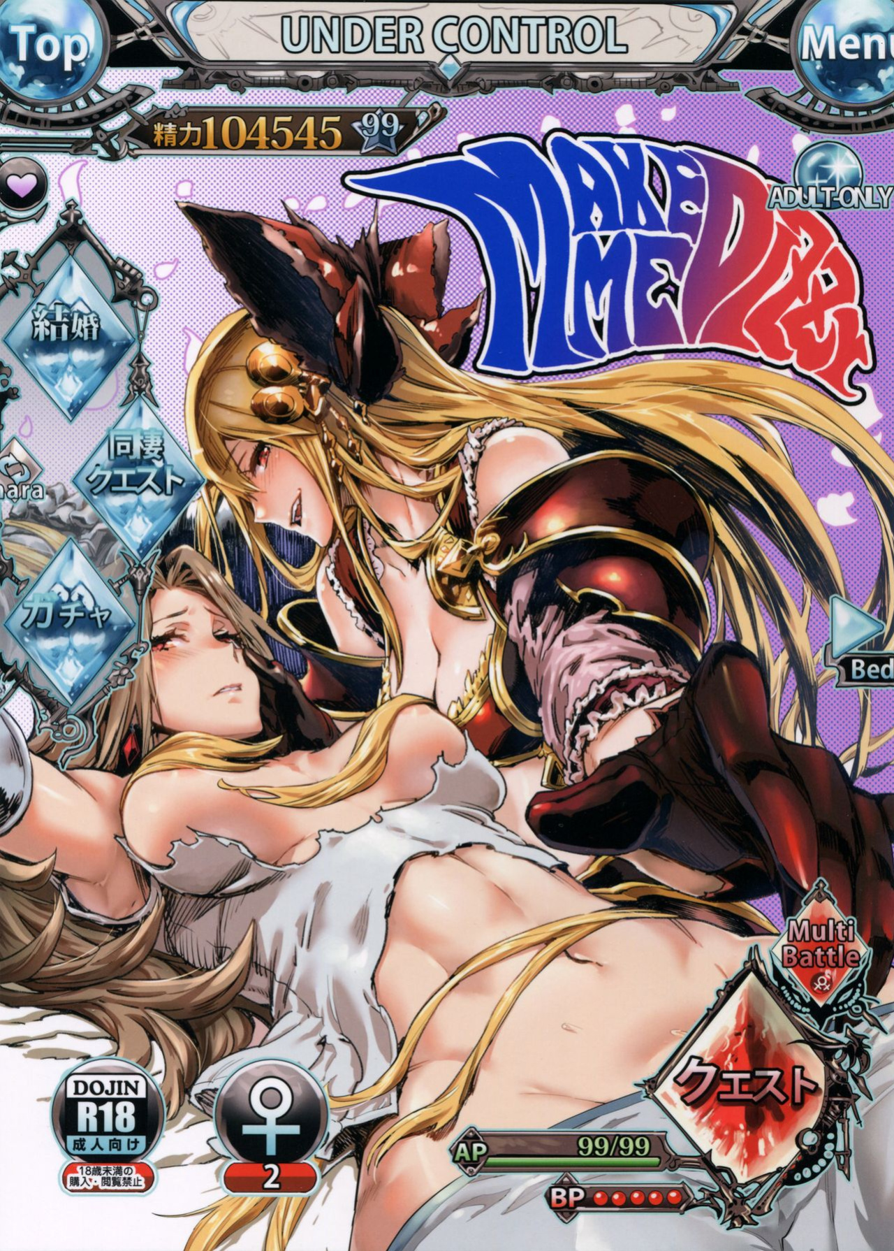 (C91) [UNDER CONTROL (Zunta)] MAKE ME DIZZY (Granblue Fantasy) [SDTLs]