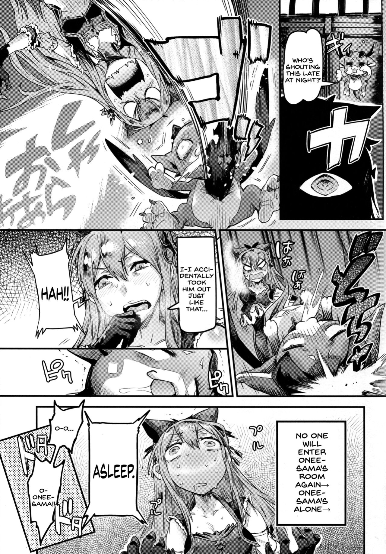 (C91) [UNDER CONTROL (Zunta)] MAKE ME DIZZY (Granblue Fantasy) [SDTLs]