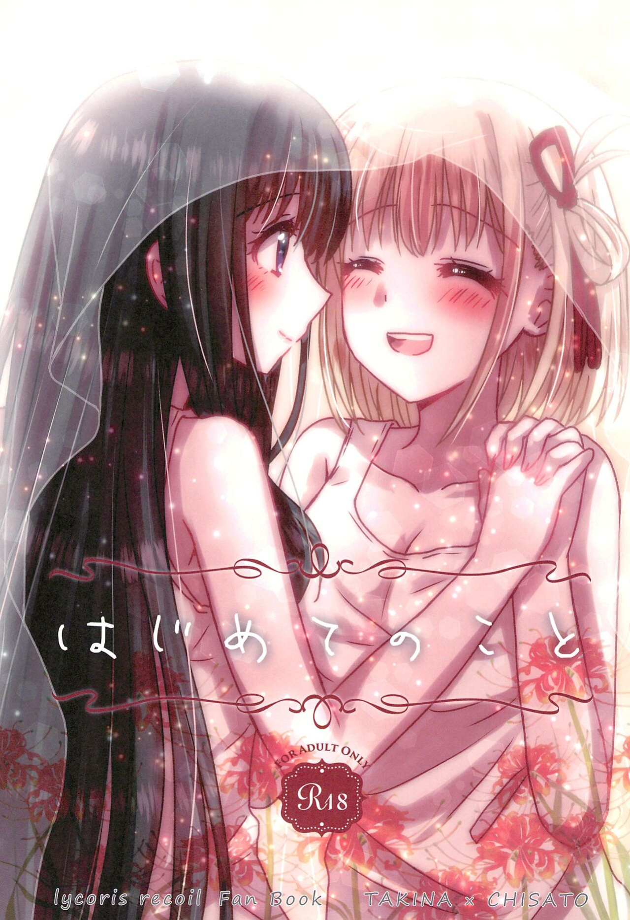 (Puniket 46) [AMEIRO (Nanashiki)] Hajimete no Koto | About Firsts (Lycoris Recoil) [/u/ scanlations]