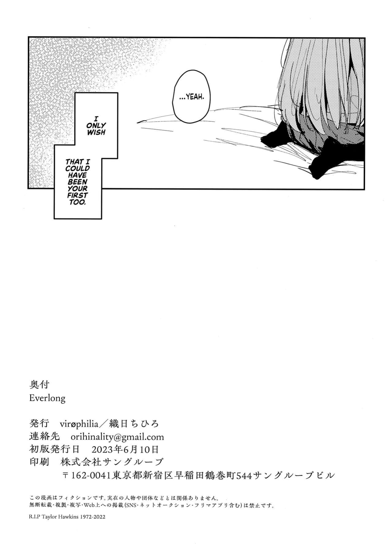 (Bocchi the Book! #2) [virophilia (Orihi Chihiro)] Everlong (Bocchi the Rock!) [head empty]