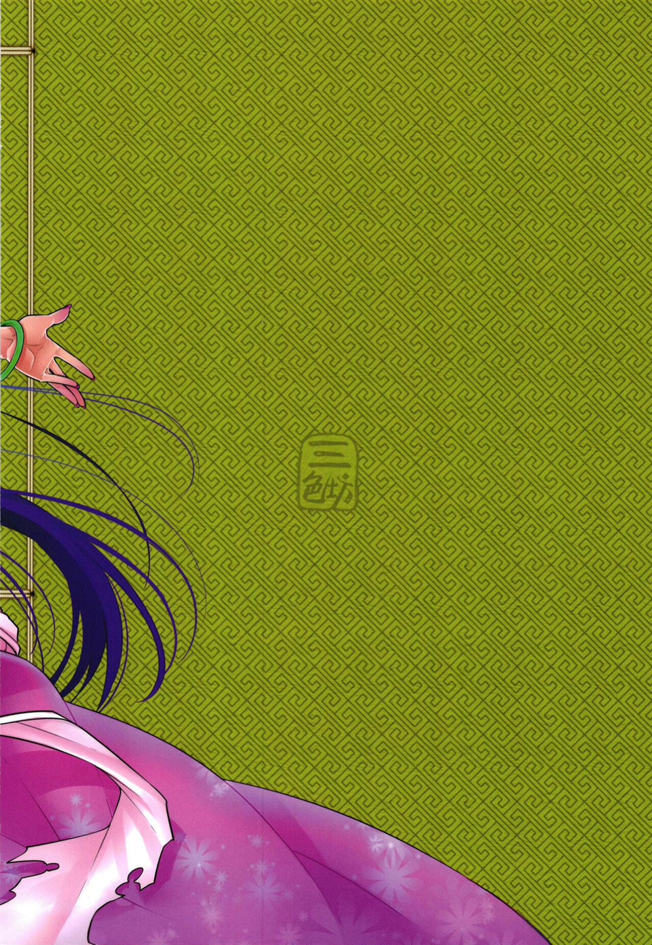 [San Se Fang (Heiqing Langjun)] Hyakkasou 12 <<Jitsuroku Makyou Hyakkasou Kikou>> [Watson]