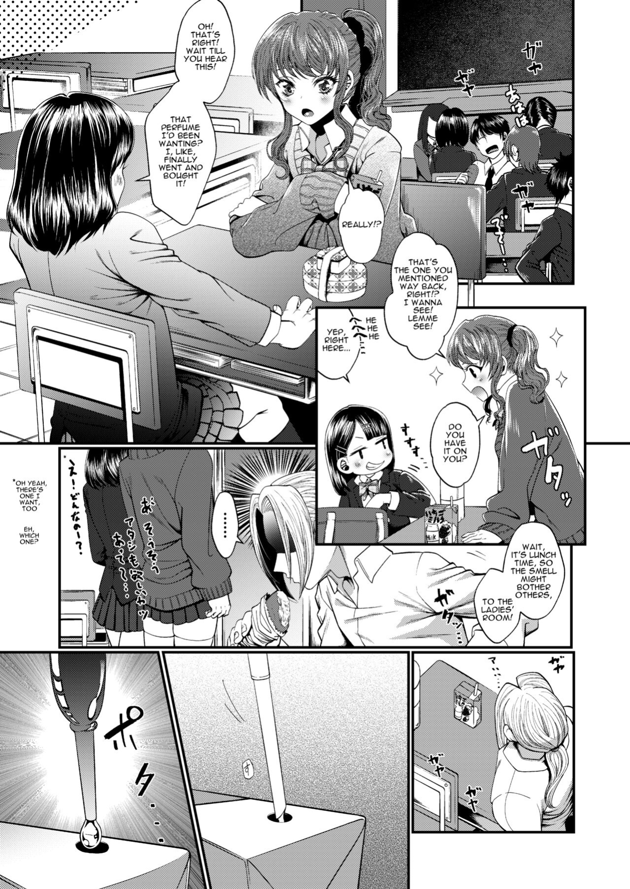 [Sakazaki/Pekopekosan] JK Elena Skeb 1&2