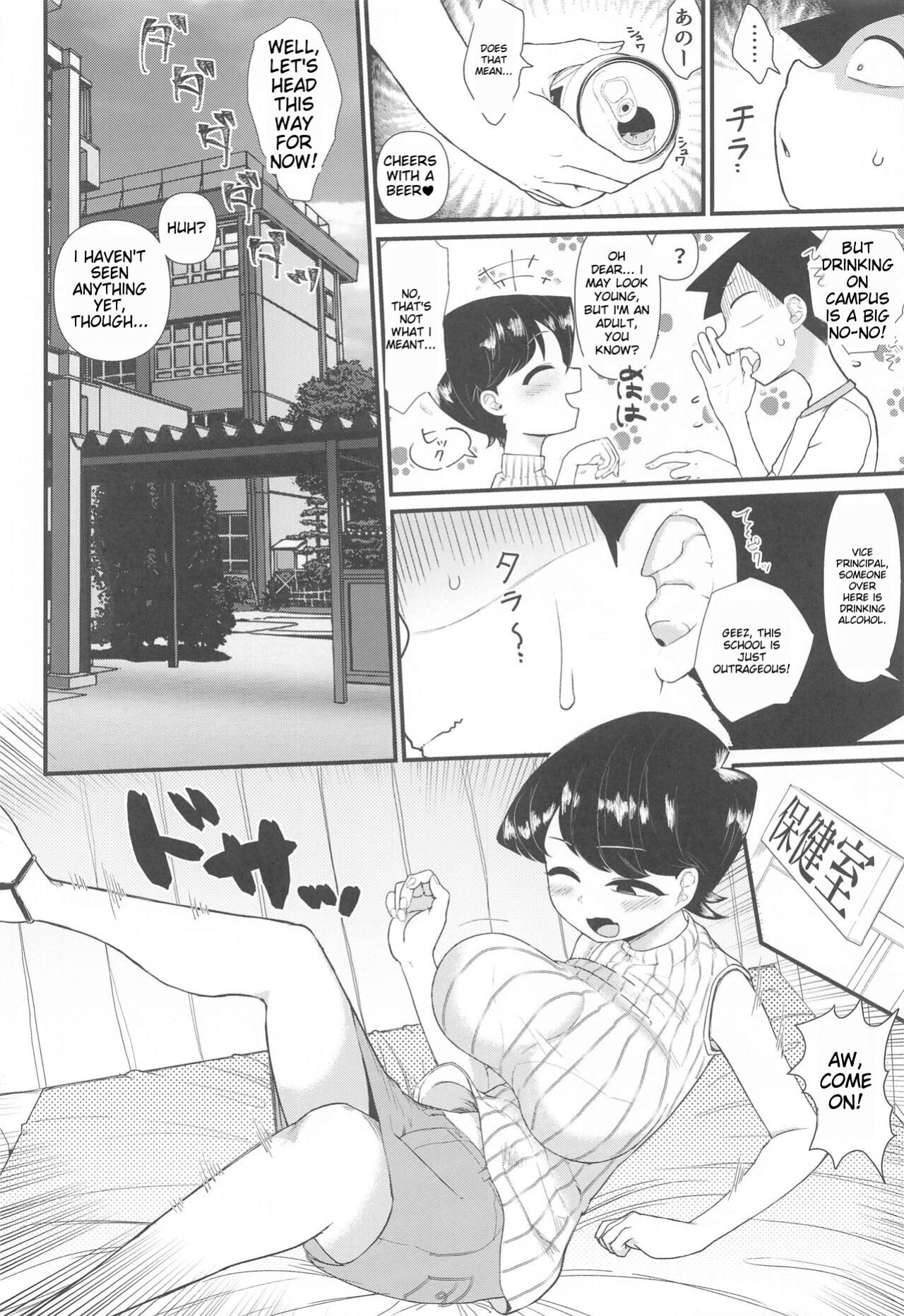 (C103) [Akatsuki Katsuie no Circle (Akatsuki Katsuie)] Komi-mama wa, Karamizake desu. (Komi-san wa, Komyushou desu.) [MTL]