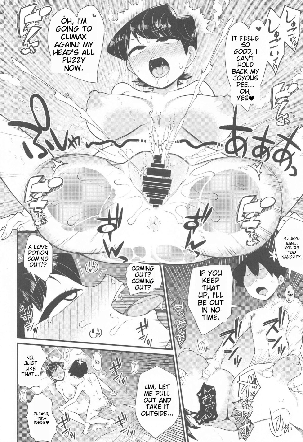 (C103) [Akatsuki Katsuie no Circle (Akatsuki Katsuie)] Komi-mama wa, Karamizake desu. (Komi-san wa, Komyushou desu.) [MTL]