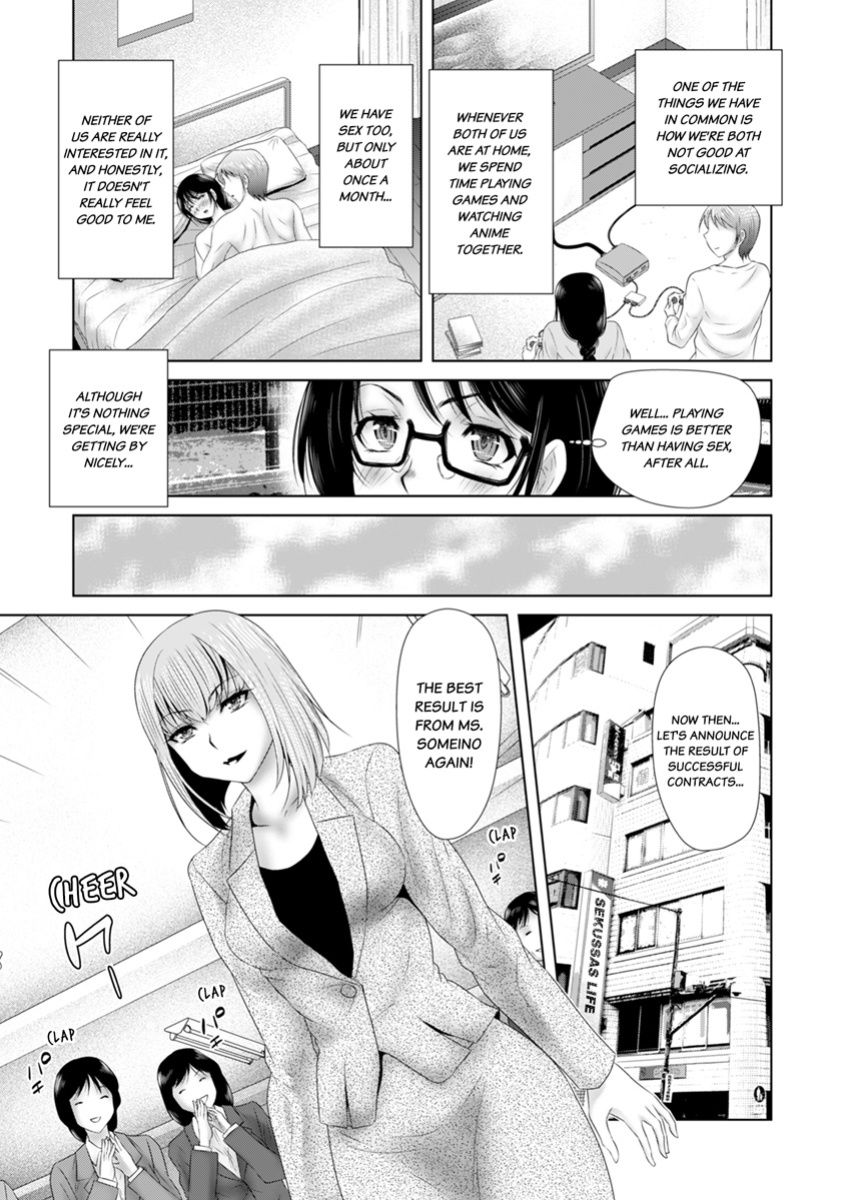 [Yuri Kamome] "Sōnyūretara Hontōni Keiyaku Shitekuremasu ka...?" Seiho no o Nēsan o ru Chōkyō Uwaki SEX 1 | "Will You Really Sign the Contract If I Put It In...?" Training Life Insurance Saleswoman with Sex 1