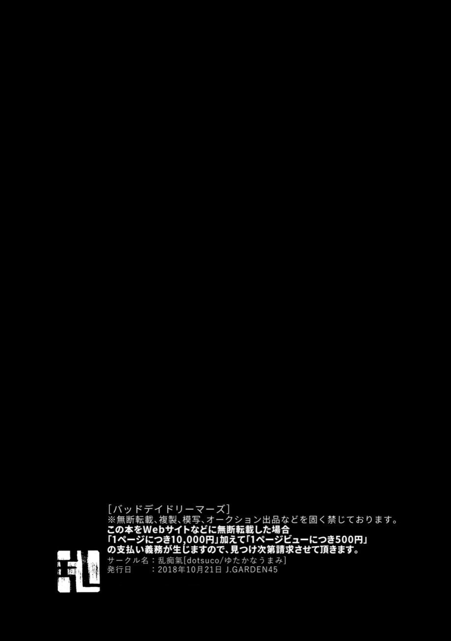 [Lunchiki (dotsuco, Yutakana Umami)] Badday Dreamers Ch. 1-6