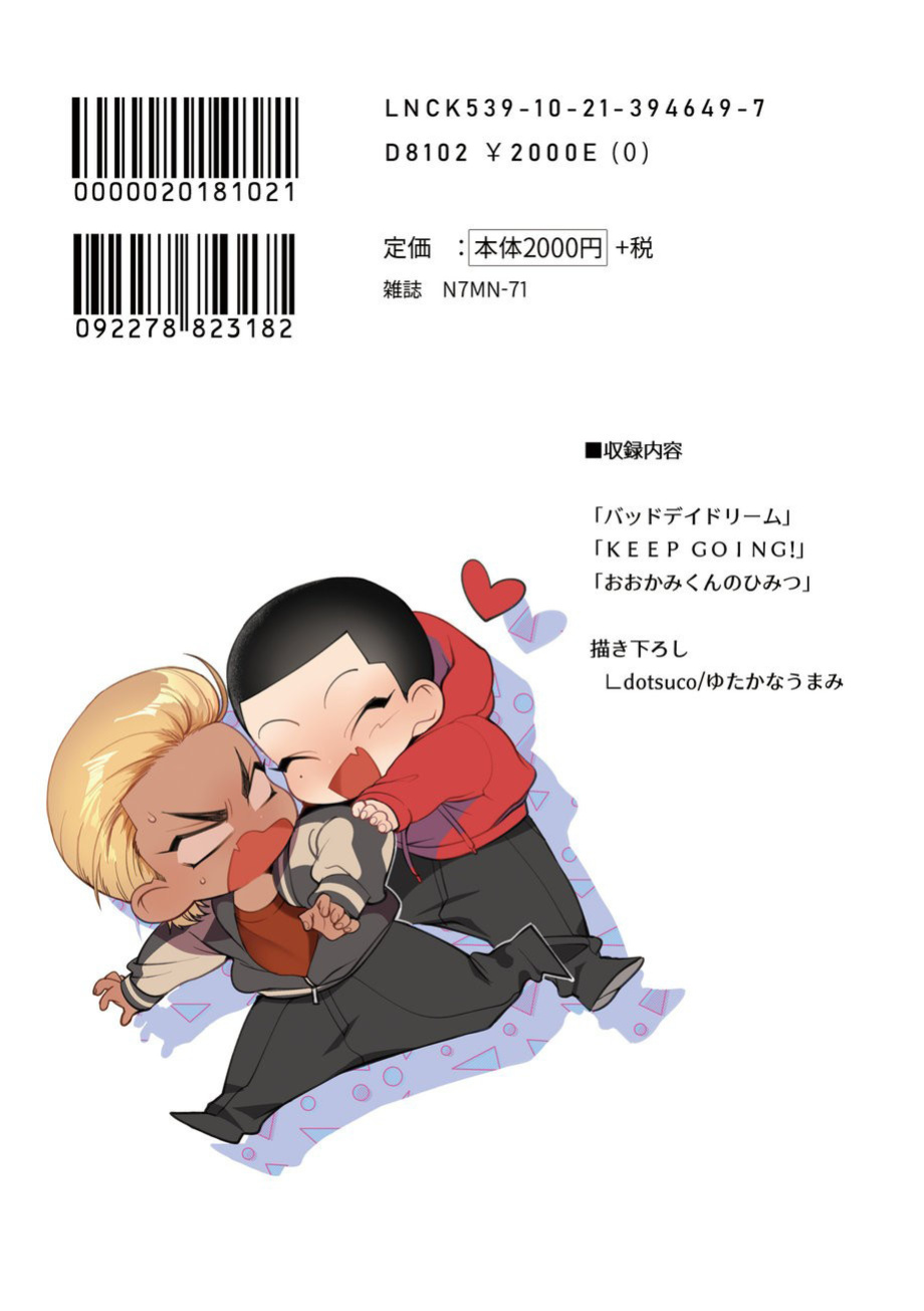 [Lunchiki (dotsuco, Yutakana Umami)] Badday Dreamers Ch. 1-6