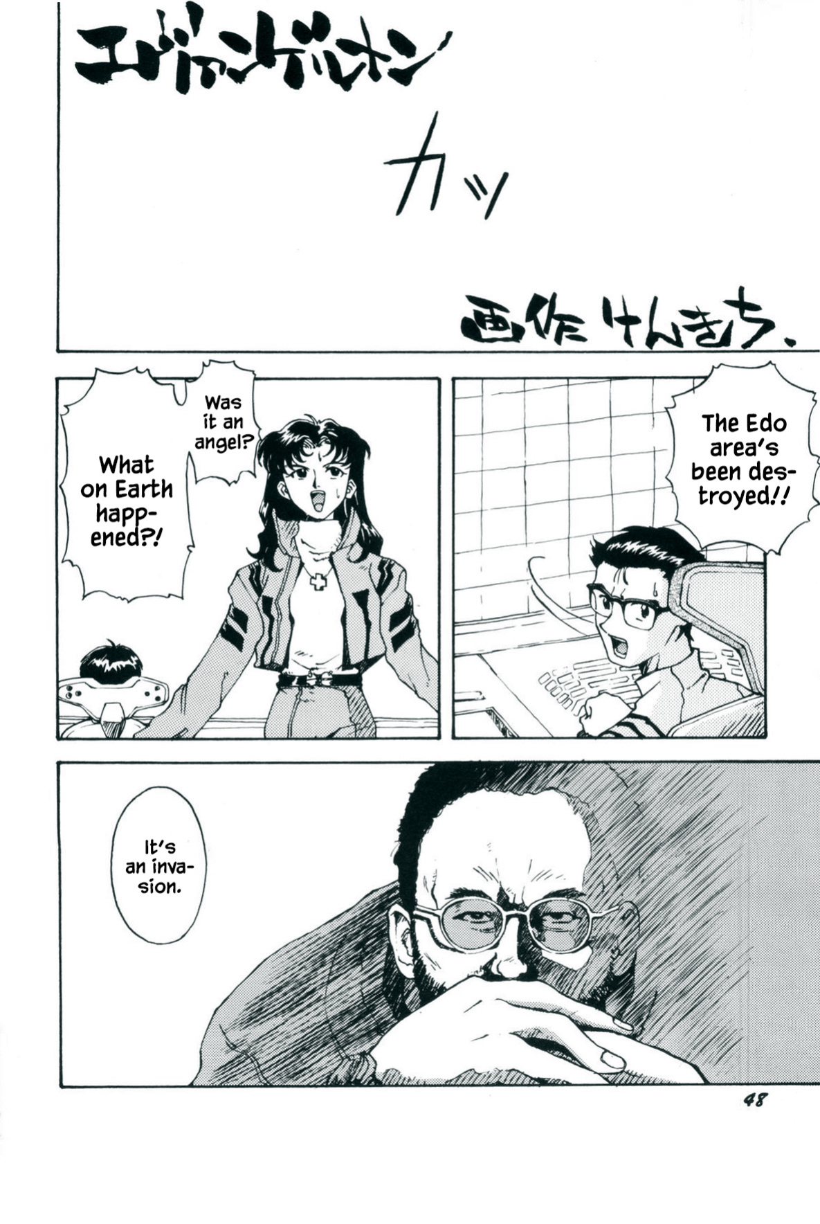 [Kenkichi] Kaijuu Eiga ha Yappari Natsuyasumi Dane! | Monster Films Really Are For Summer Vacations! (Doujin Anthology Bishoujo Gumi 1) [YxTL]