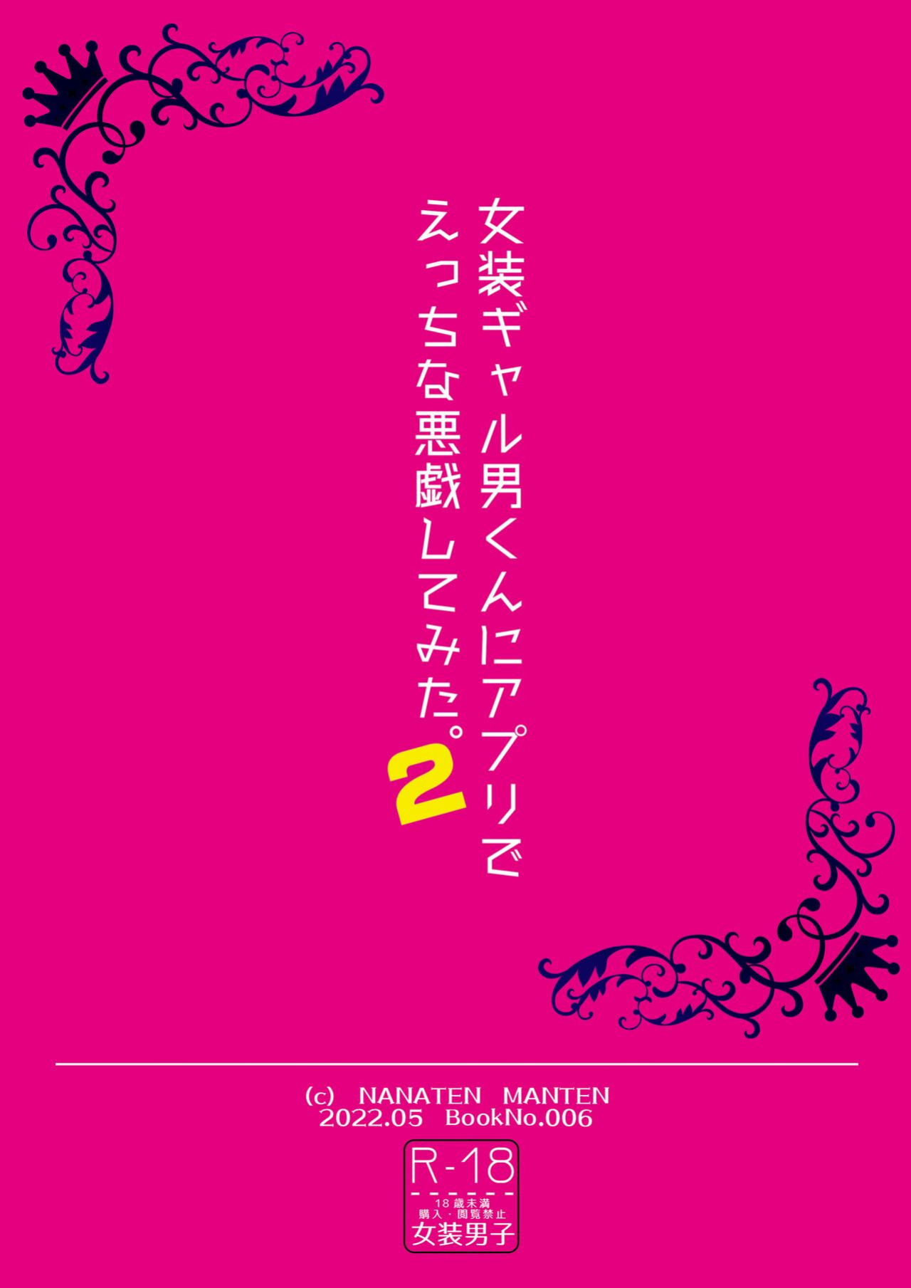 [Nanaten Manten (knsk)] I Tried To Play Naughty Pranks On a Gal Crossdresser Using an App 2