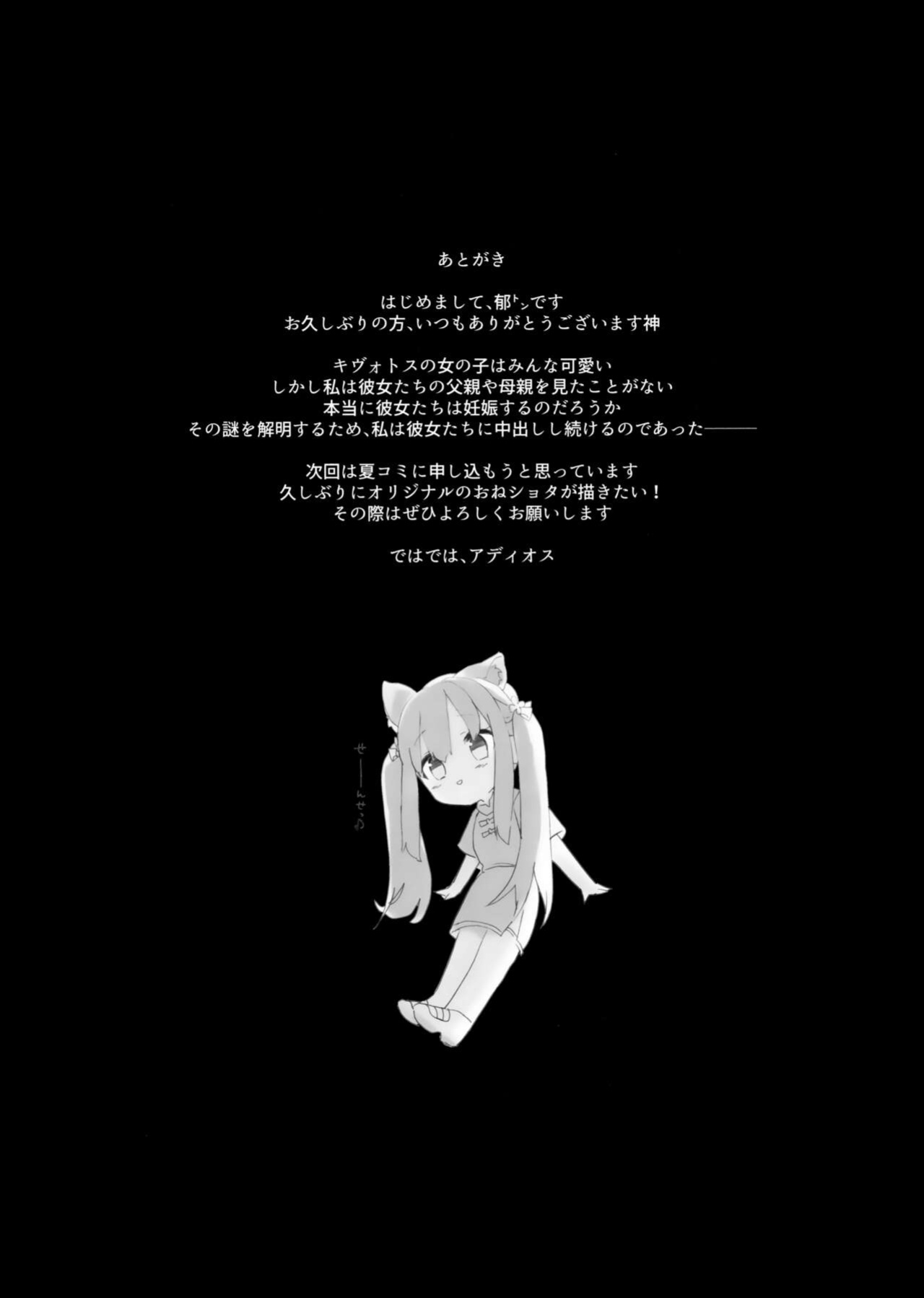 (C103) [H@BREAK (Itose Ikuto)] Baikaen no Onecyan ga Osewa Shimasu (Blue Archive) [ENG] [MTL]