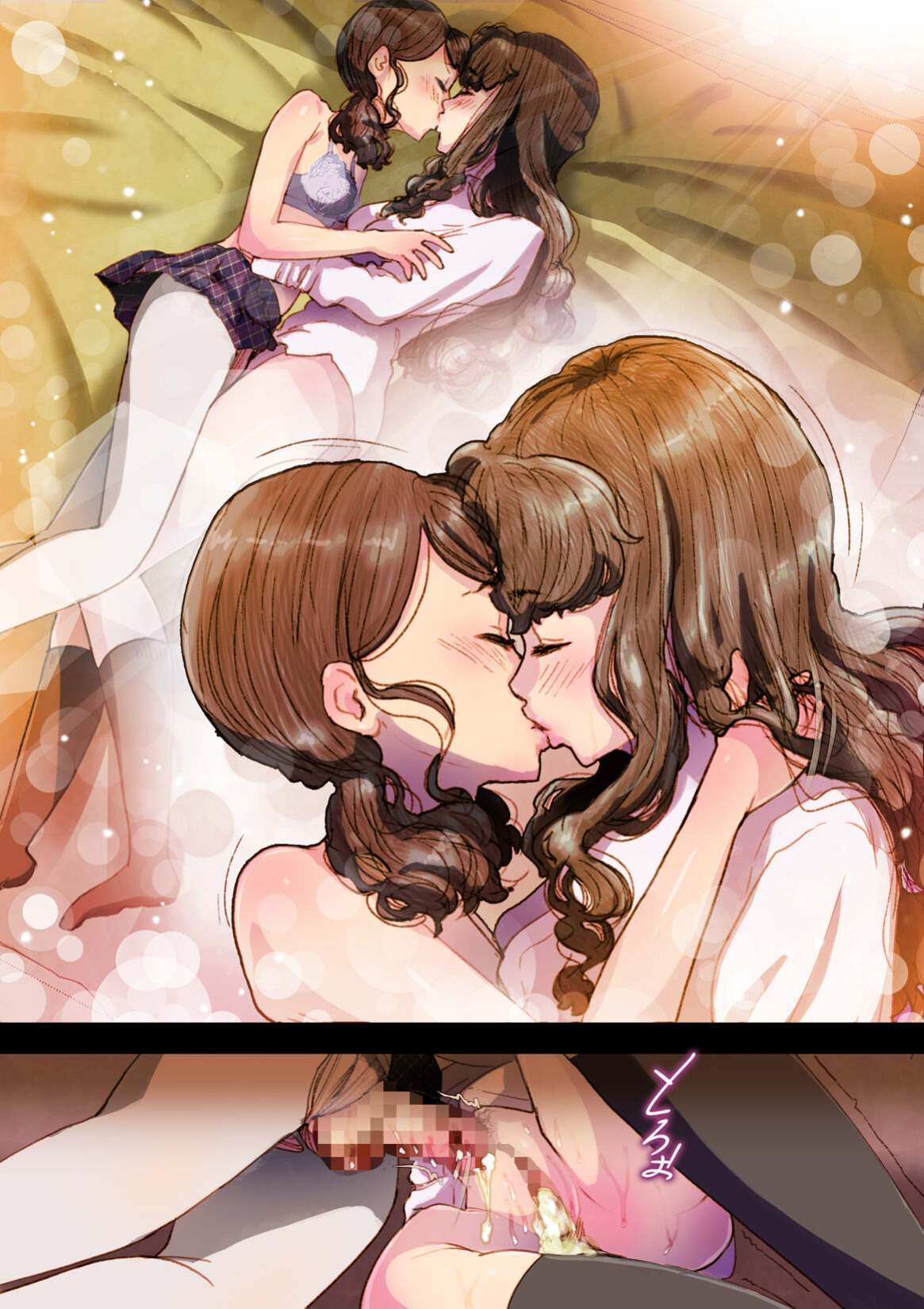 [An-chan Kaichou Potsuri Club (An-chan Kaichou)] Futa x Yuri ～While The Curtains Whisper～