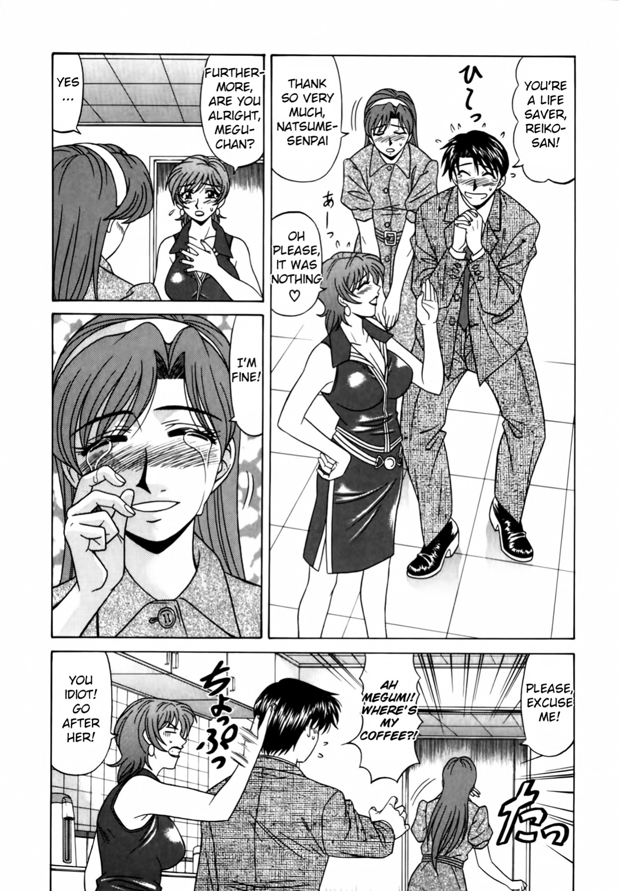 [Ozaki Akira] Caster Natsume Reiko no Yuuwaku Vol. 2 Ch.1-4