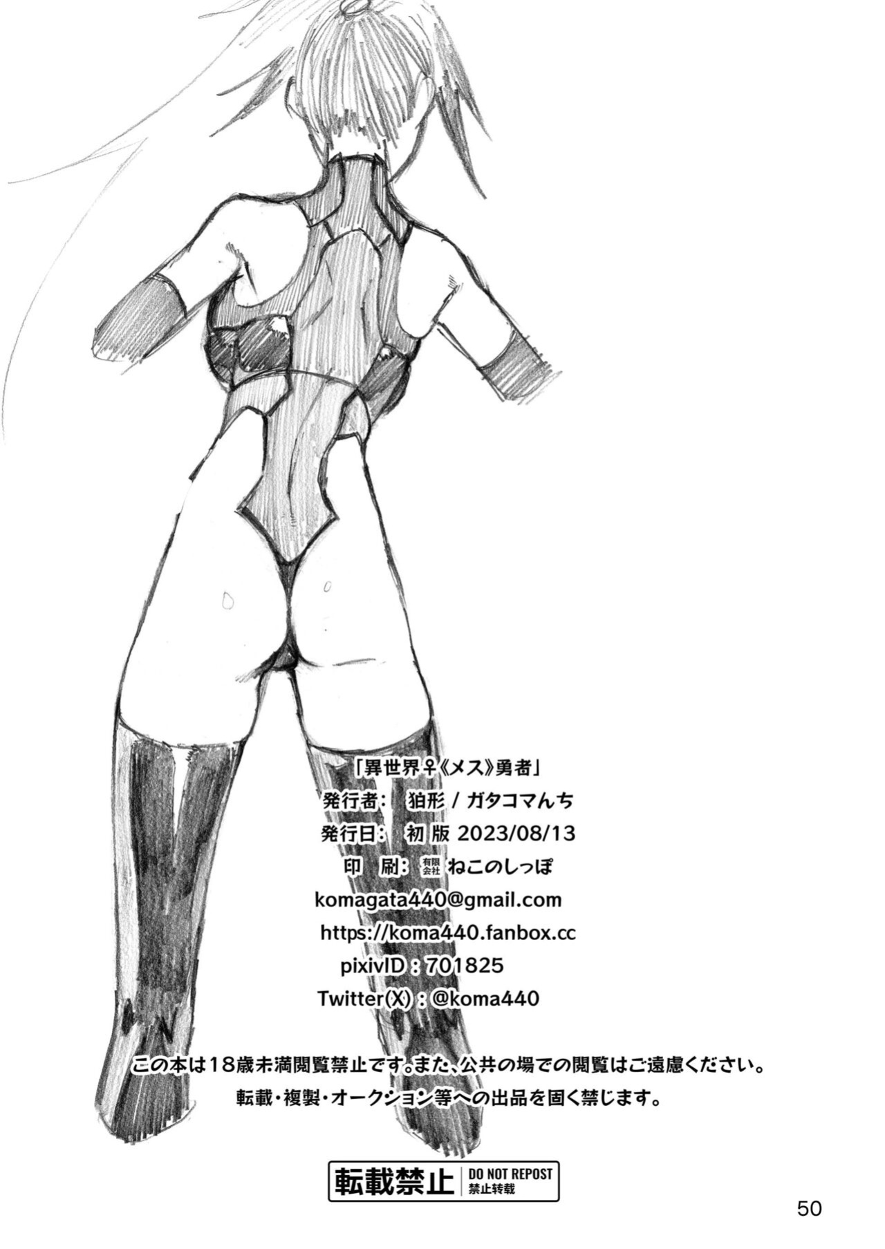 [Gatakomanchi (Komagata)] Isekai Mesu Yuusha [Tigoris Translates]