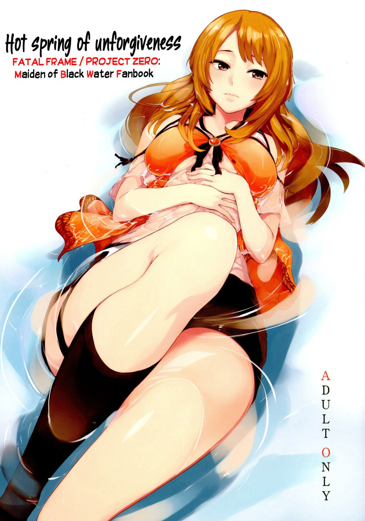 (C87) [Watanuki Shinguten (Watanuki Ron)] Yurusen | Hot spring of unforgiveness (Fatal Frame)
