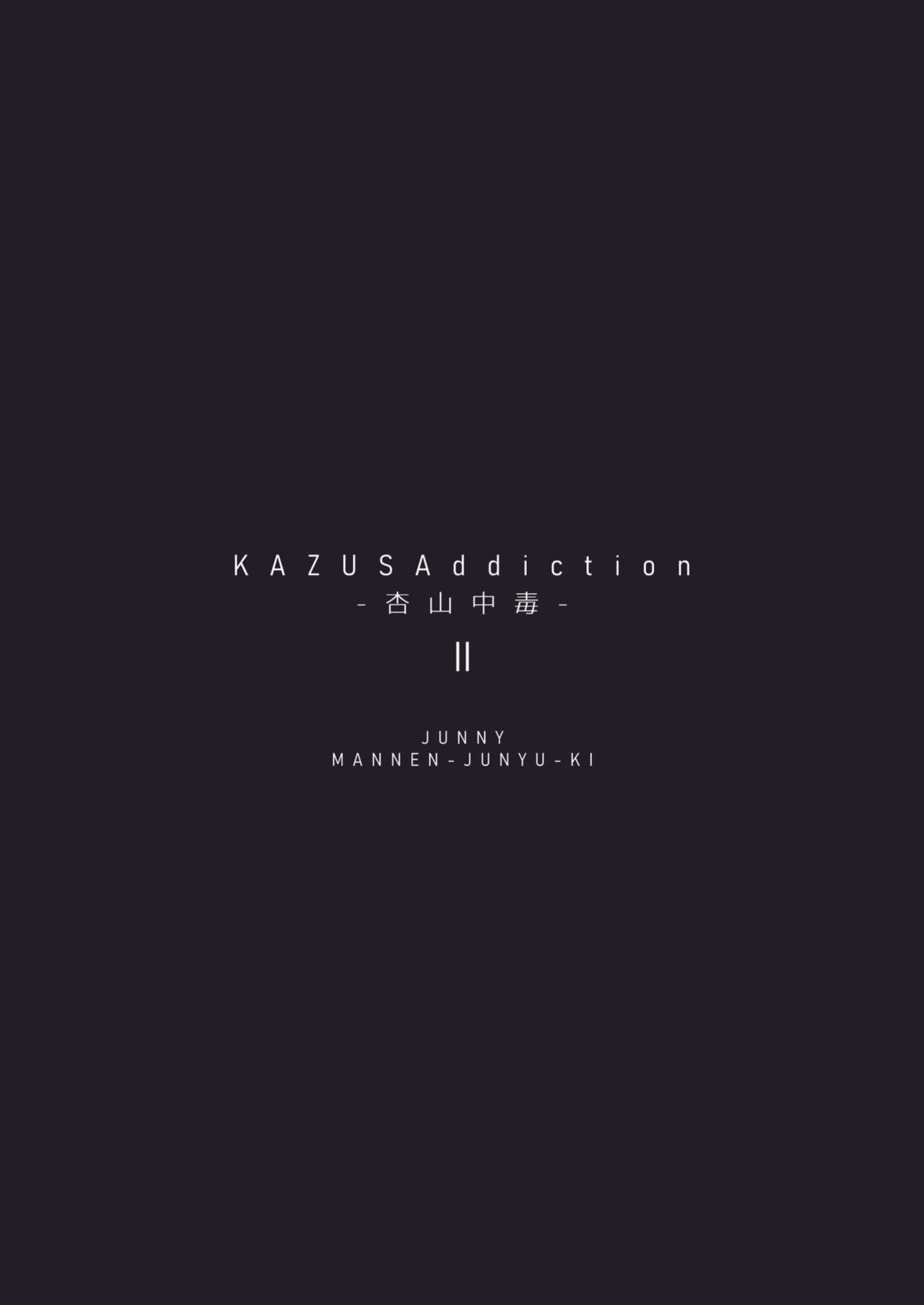 [Mannen Junyuuki] KAZUSAddiction II -Kyouyama Chuudoku- II (Blue Archive) [SDTLs]