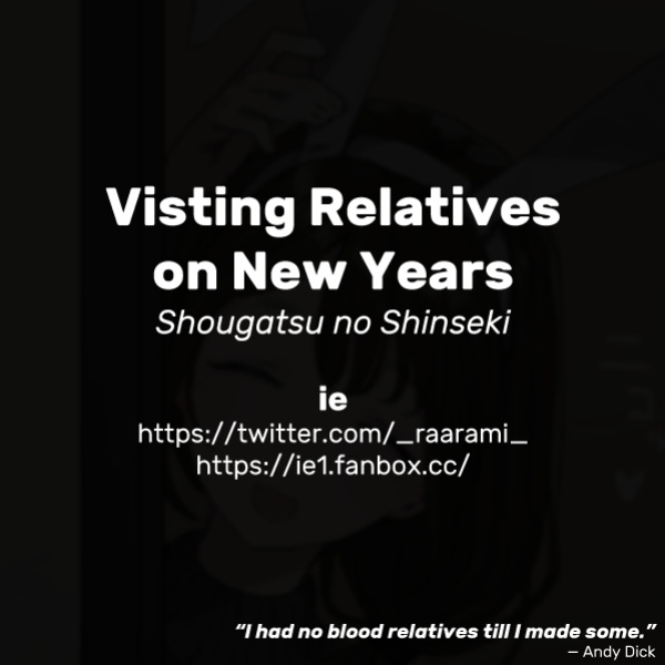 [ie] Shougatsu no Shinseki | Visiting Relatives on New Years