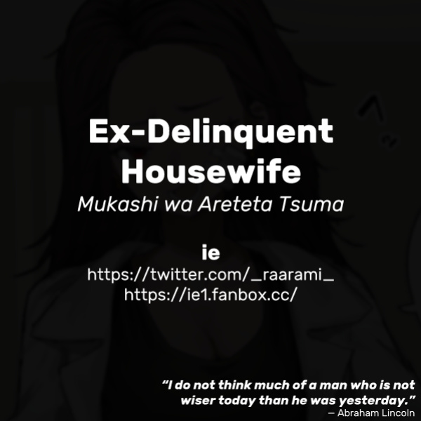 [ie] Mukashi wa Areteta Tsuma | Ex-Delinquent Housewife