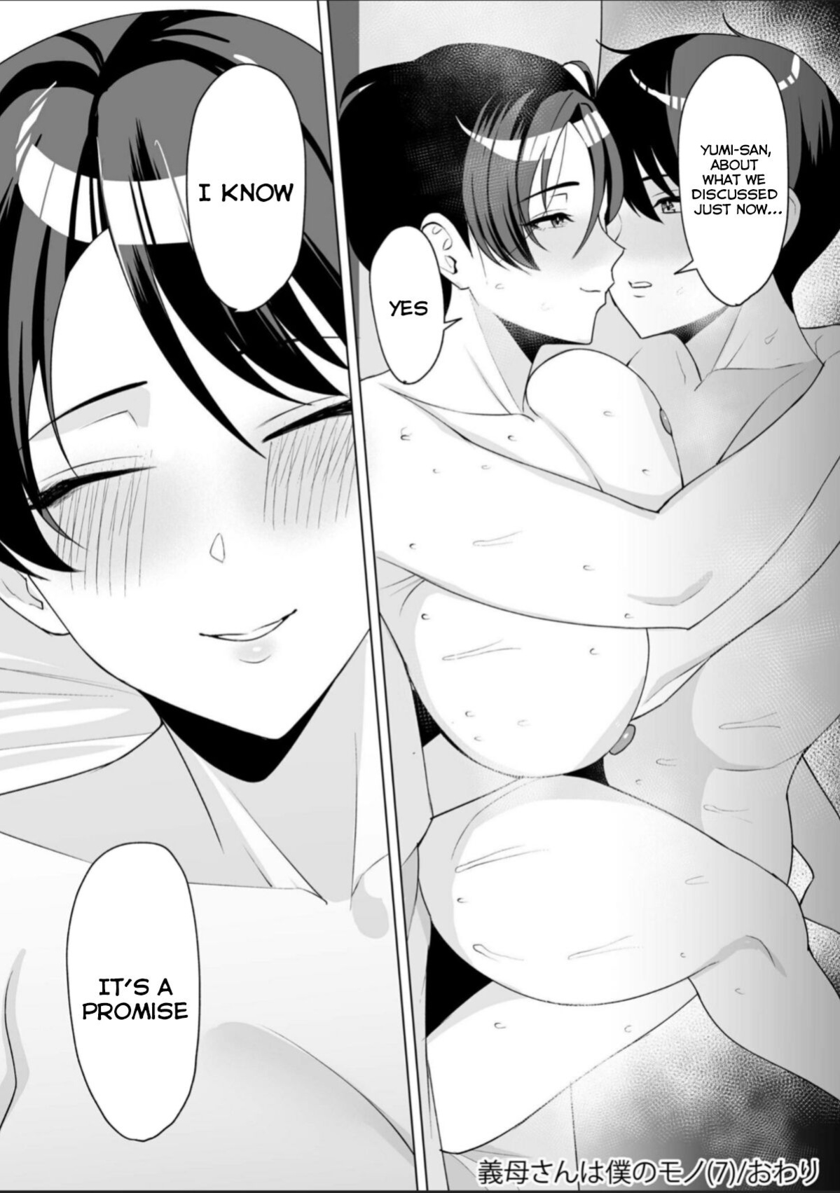 [C-kyuu] Gibo-san wa Boku no Mono 7 [Tomoshibi+SquigglesJP]