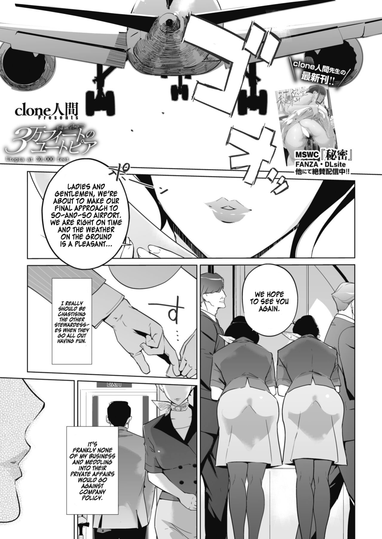 [C.N.P (clone ningen)] Utopia at 30,000 Feet [Kinsei Translations]