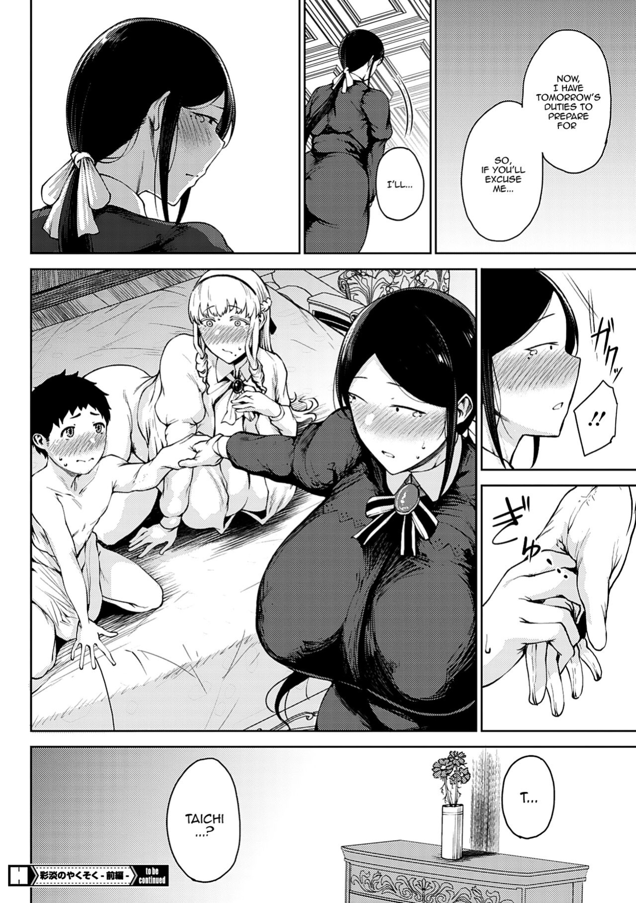 [Tanishi] Saitan no Yakusoku Zenpen | Moist Love Ch.1 (Jun Ai)