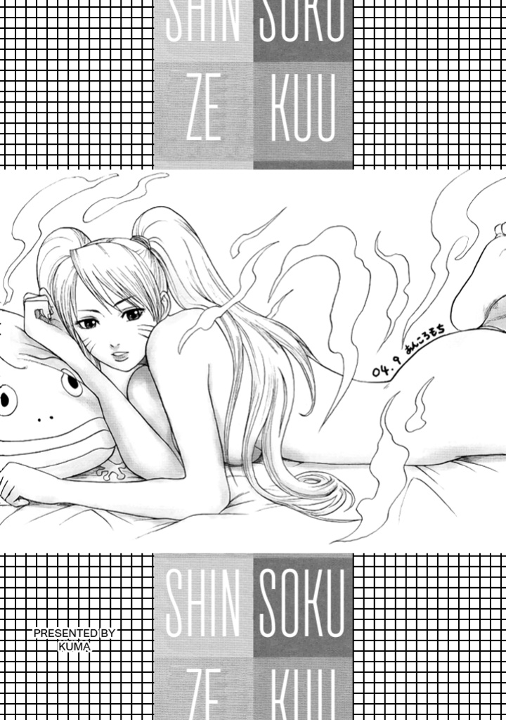 (CR36) [Shikisokuzekuu (Kuma)] Puppet Paradise (Naruto)