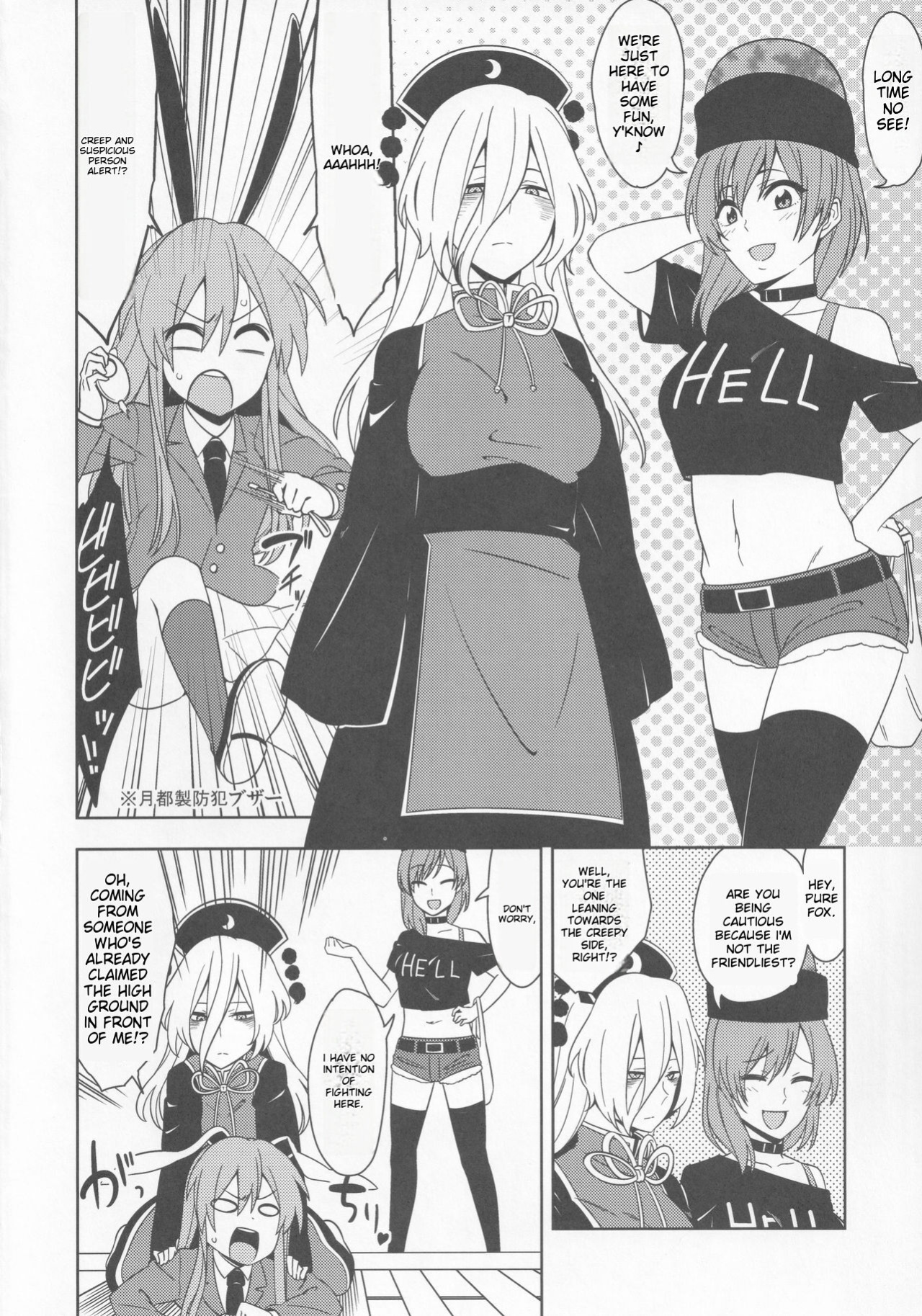 [Babied and pampered, the protector of the Moon Capital!!!] babutte ogyatte shugo tsuki to