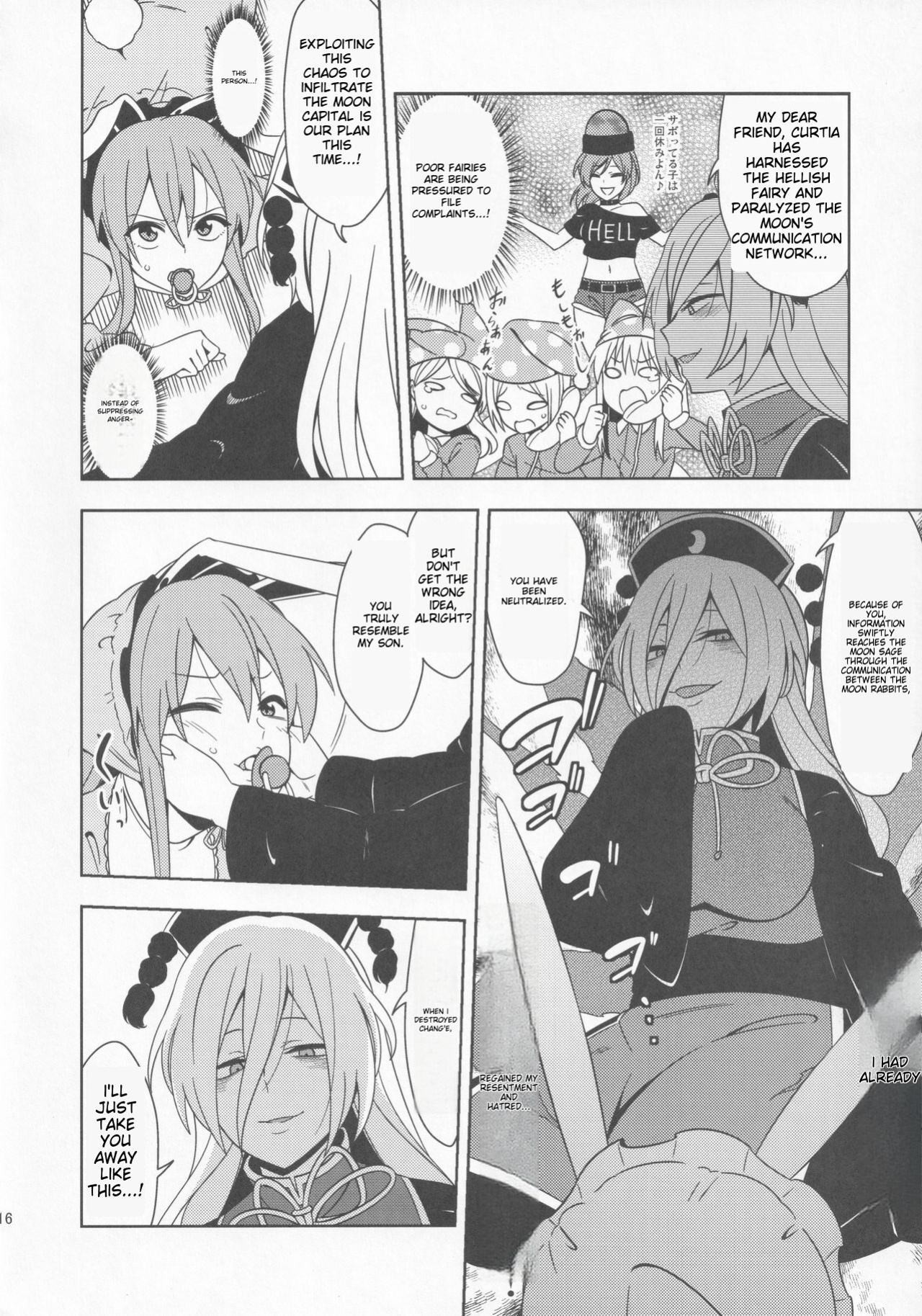 [Babied and pampered, the protector of the Moon Capital!!!] babutte ogyatte shugo tsuki to