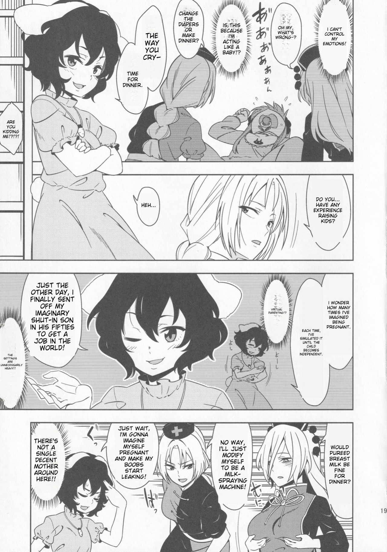 [Babied and pampered, the protector of the Moon Capital!!!] babutte ogyatte shugo tsuki to