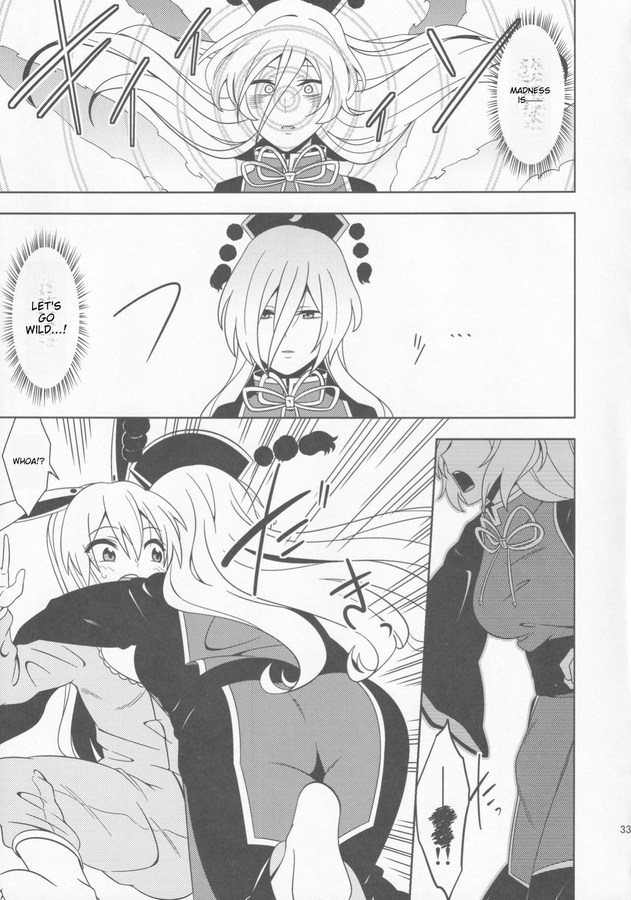 [Babied and pampered, the protector of the Moon Capital!!!] babutte ogyatte shugo tsuki to