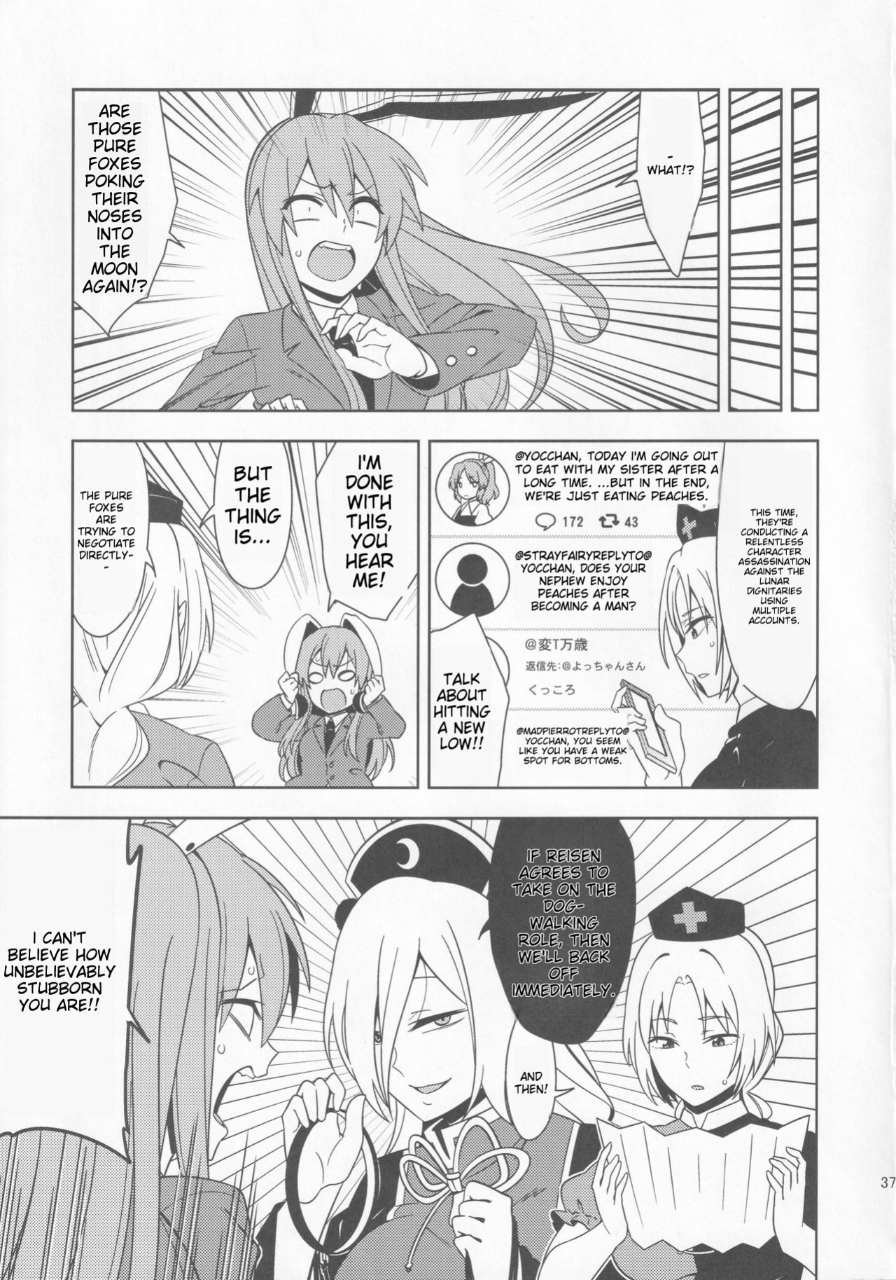 [Babied and pampered, the protector of the Moon Capital!!!] babutte ogyatte shugo tsuki to