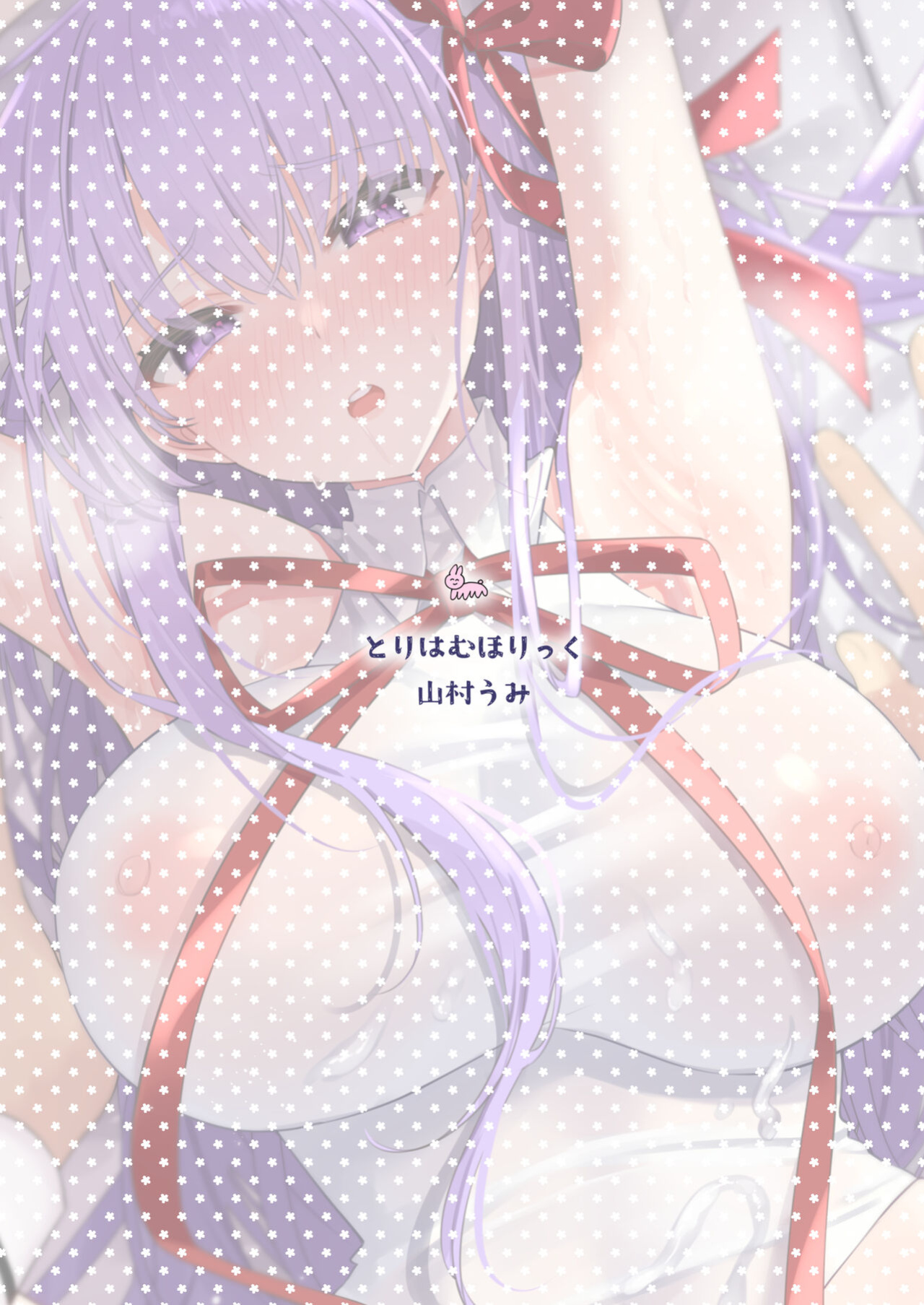 [Torihamu Holic (Yamamura Umi)] BB-chan to Icha Love | Lovet-Dovey with BB-Chan (Fate/Grand Order) [Treize Scans]