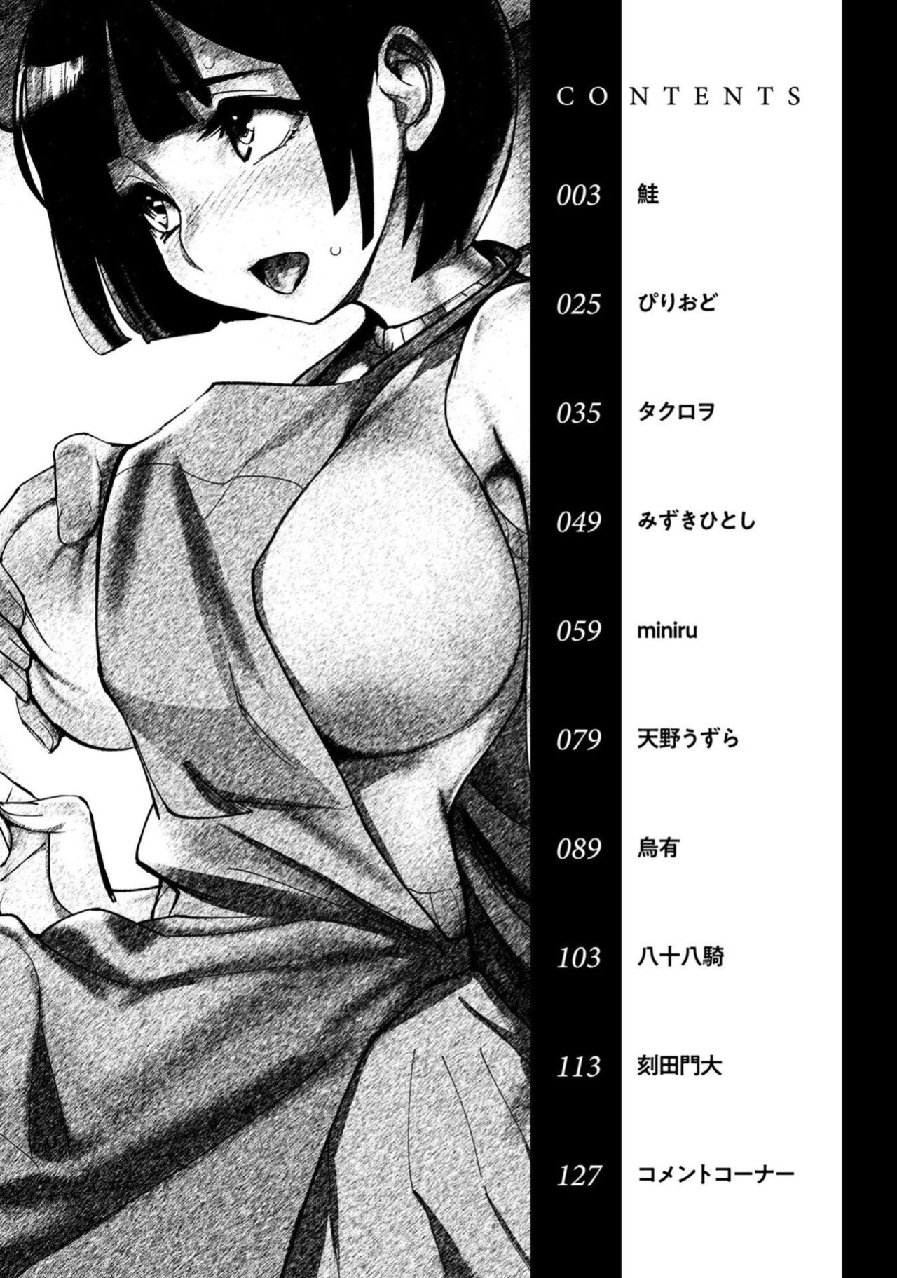 [Anthology] Boku no Toshishita Kanojo ga Netorareru Wake nante nai Anthology Comic | My Girlfriend Would Never Cheat?!