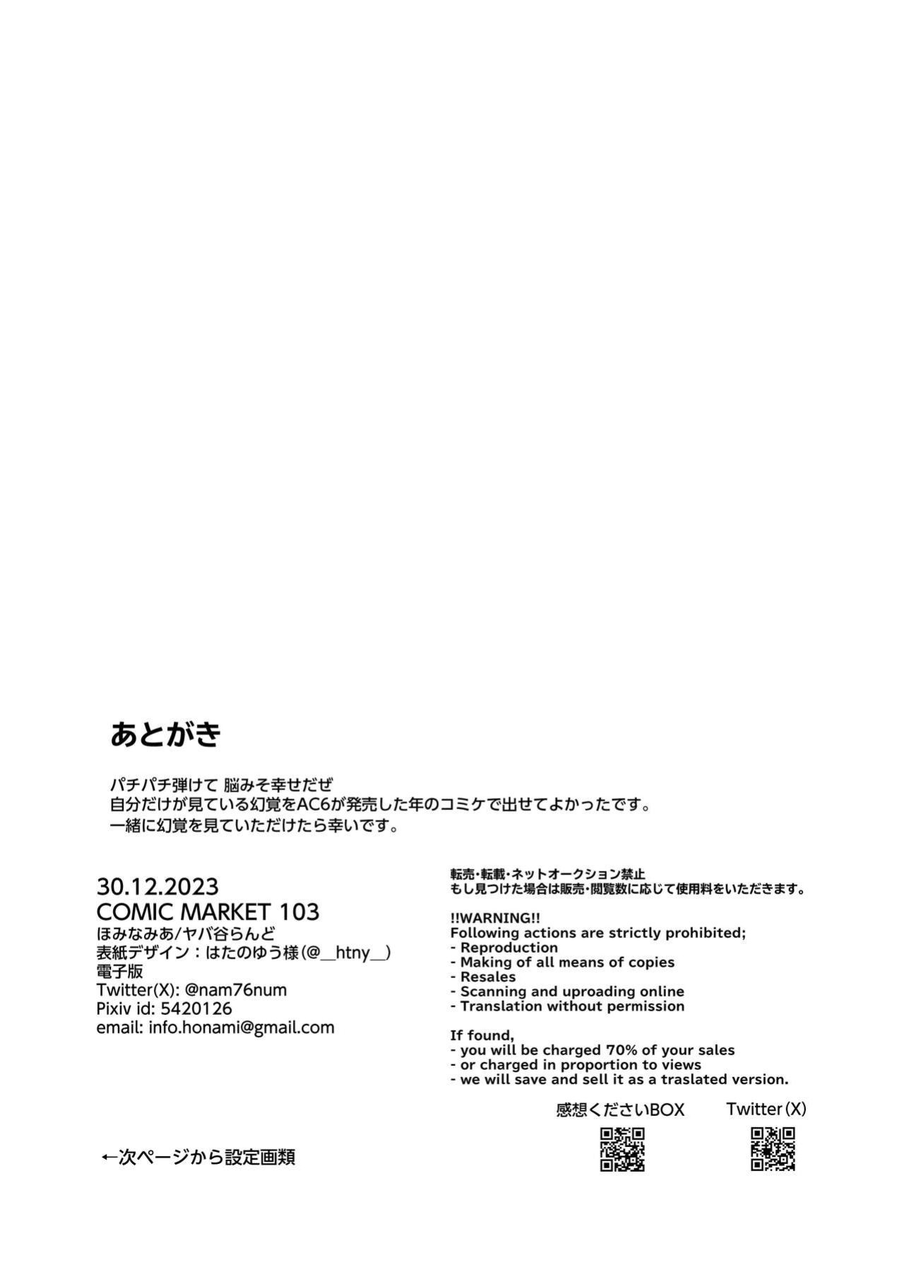 [Yabatani Land (Homina Mia)] Coral no Megumi de Nyotaika Shita Senyuu to xxx Suru Hon | A Book About XXX With My Buddy Who Has Become A Woman Because Of The Effect Of Coral (ARMORED CORE VI) [LunaticSeibah]
