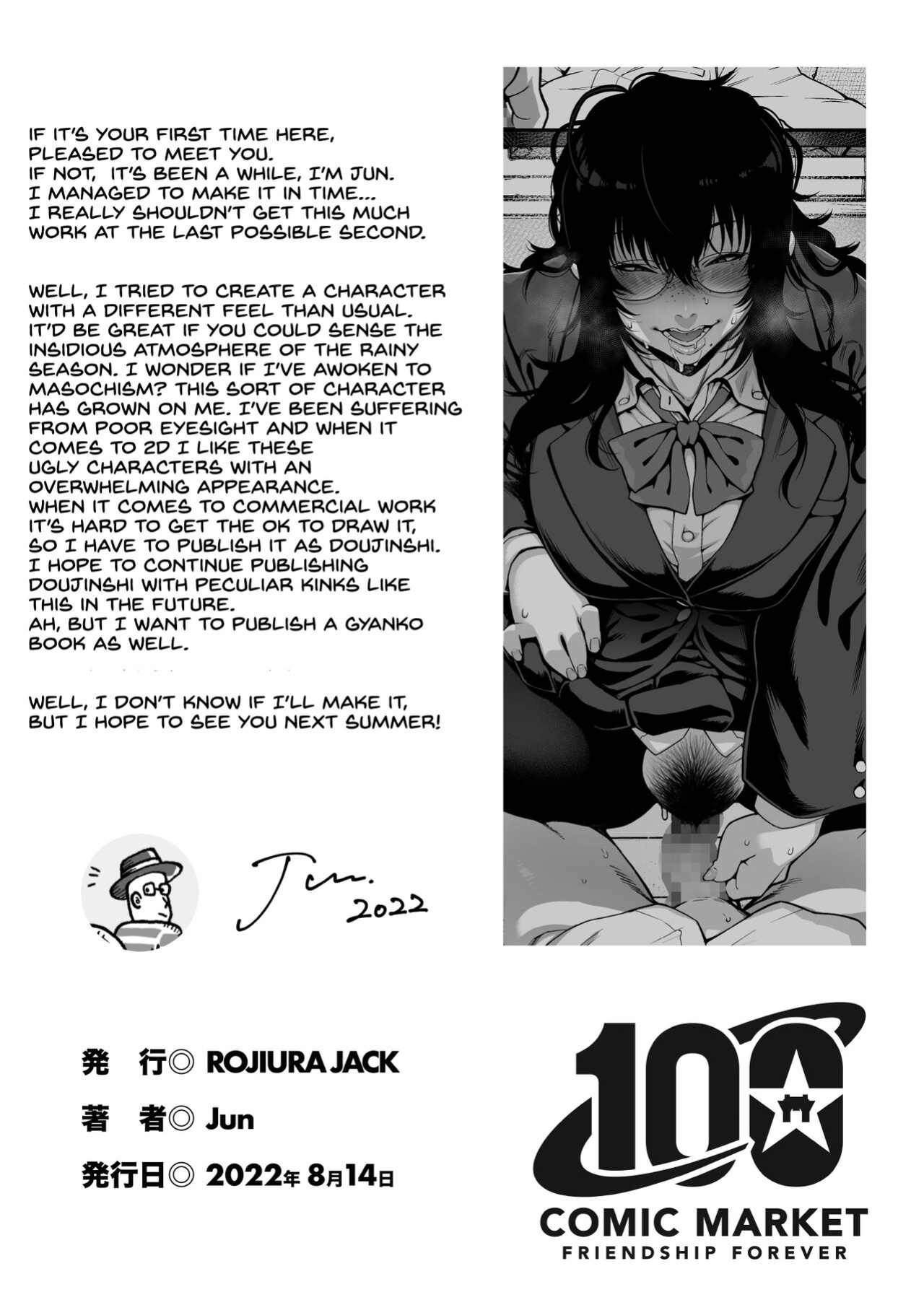 [ROJIURA JACK (Jun)] Aizome [SDTLs]