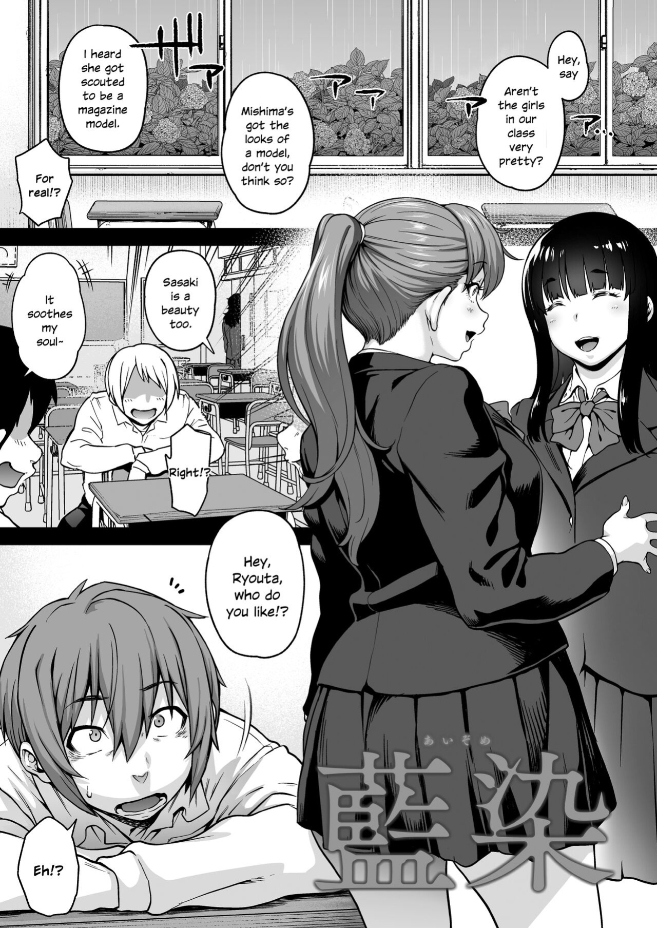 [ROJIURA JACK (Jun)] Aizome [SDTLs]