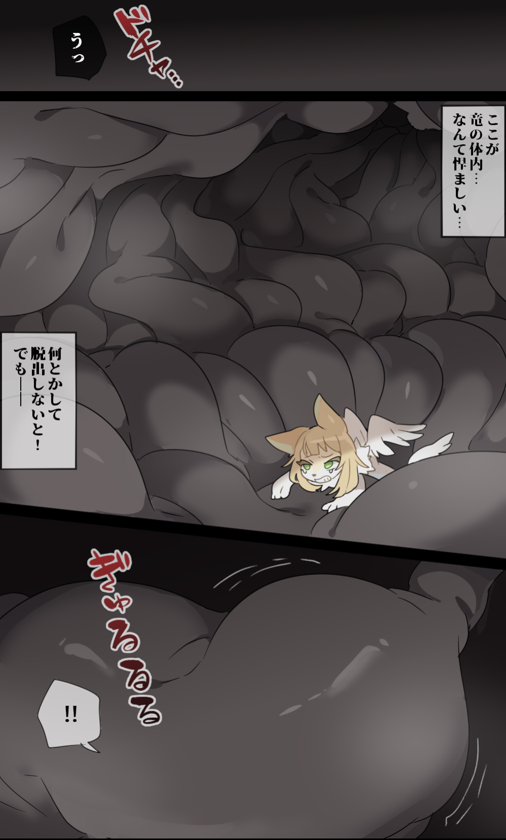 [imaat] Evil Dragon VORE [English/Japanese]