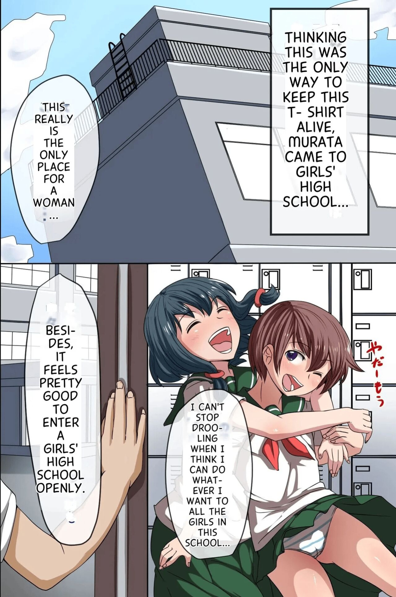 [DL Mate (Hanekumo)] Sonzai ga Mushi Sareru T-Shirt ~Ore ga Nani o Shite mo Dare mo Ki ni Shinai Sekai ga Attara~ [MTL]