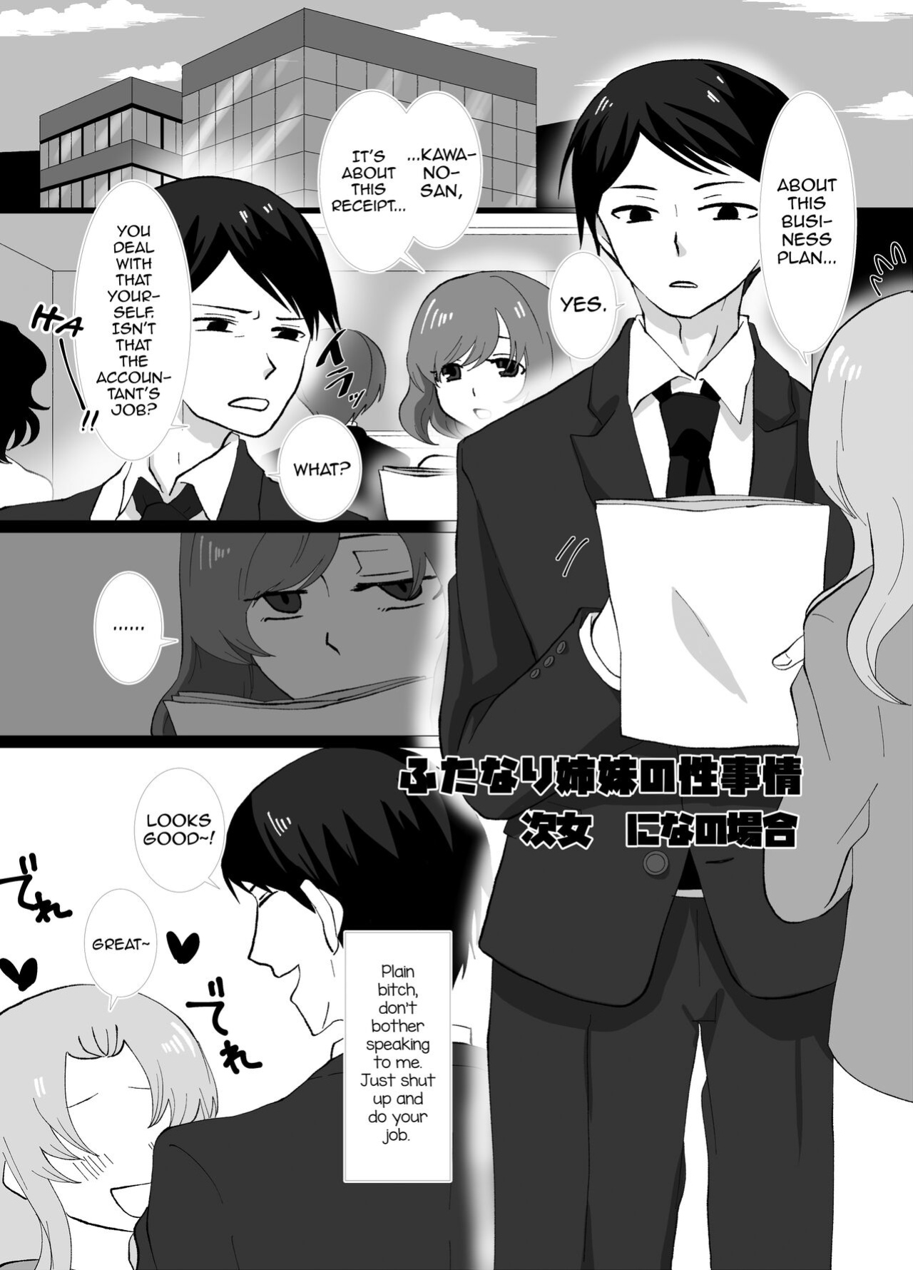 [Kinnkuruhositinnkuru (Chio)] Futanari Shimai no Seijijou [mysterymeat3]