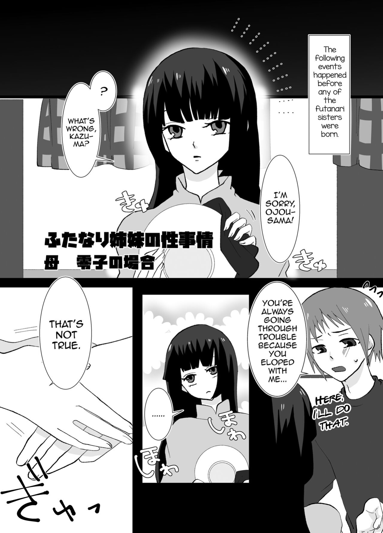 [Kinnkuruhositinnkuru (Chio)] Futanari Shimai no Seijijou [mysterymeat3]